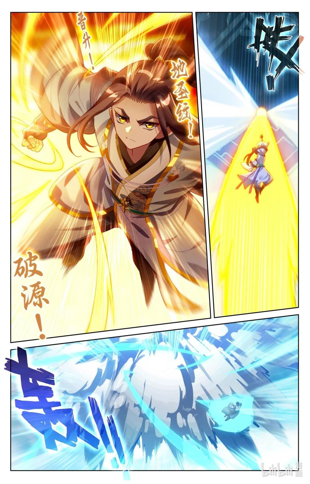 1155 第577话：帝龙拜天（上） 第2页