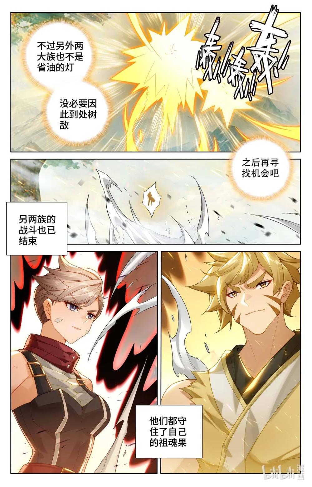 1155 第577话：帝龙拜天（上） 第7页