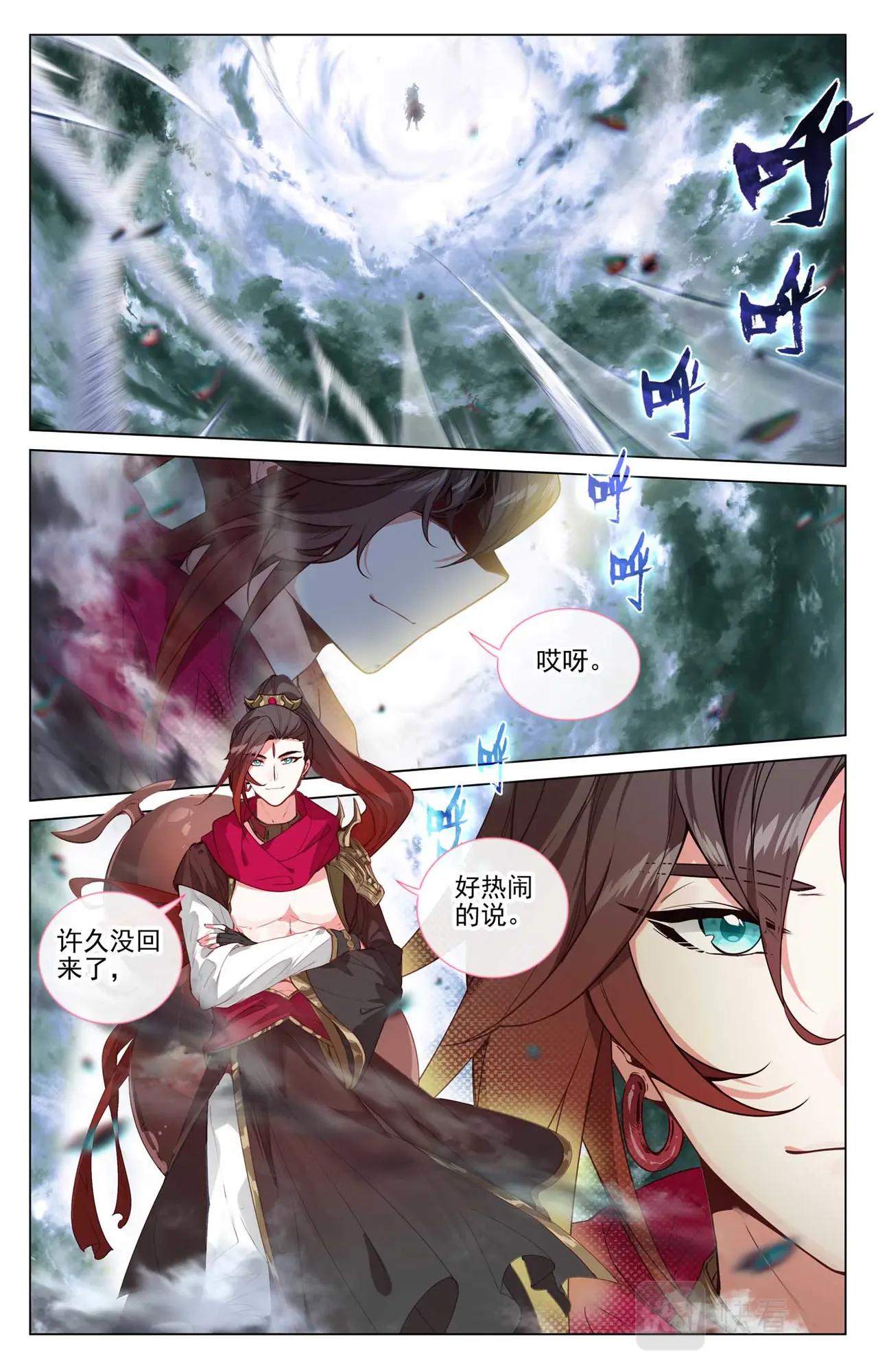 第506话：大尊现身（上） 第2页