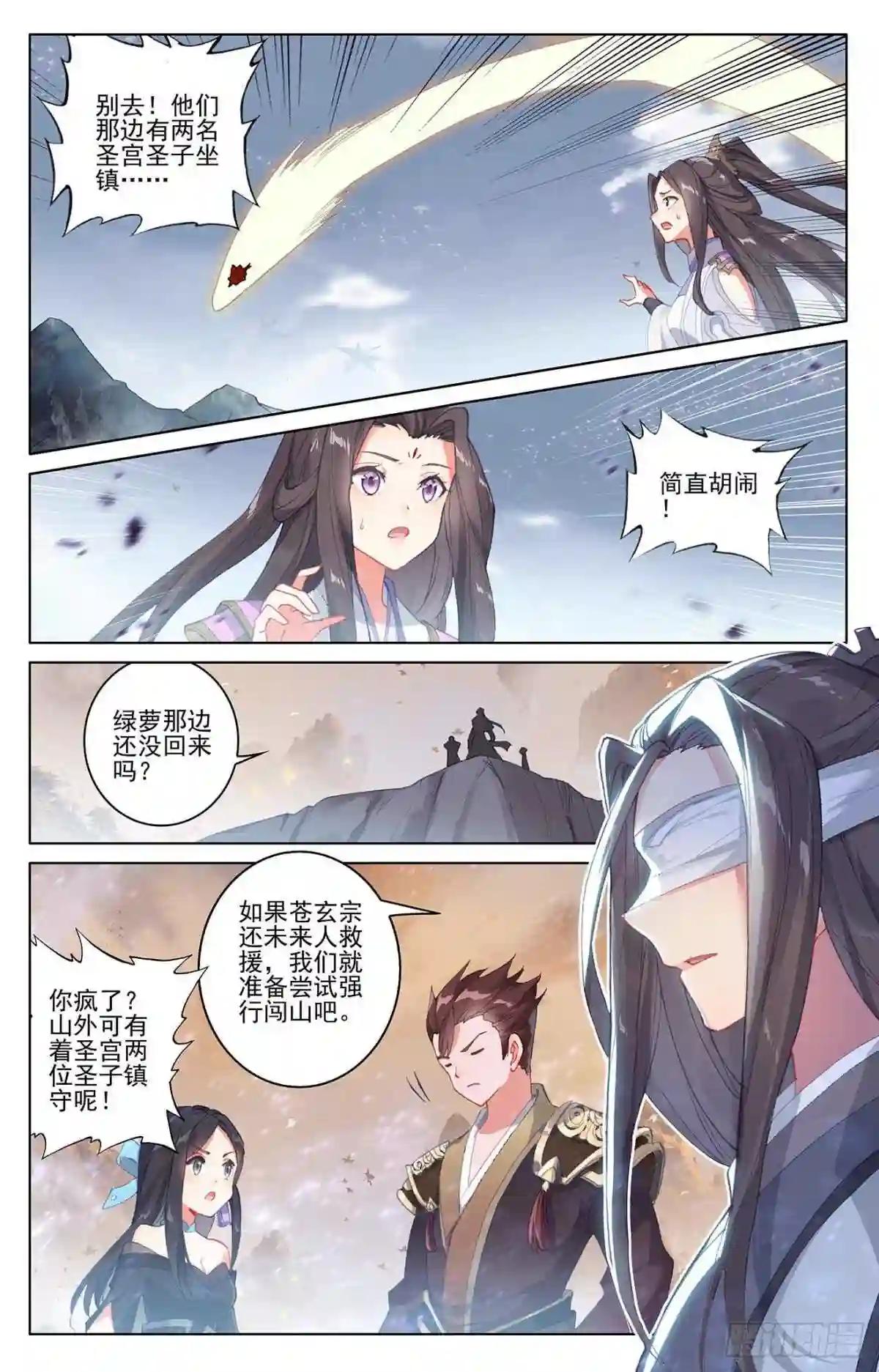 第308话:圣宫报复 上 第7页