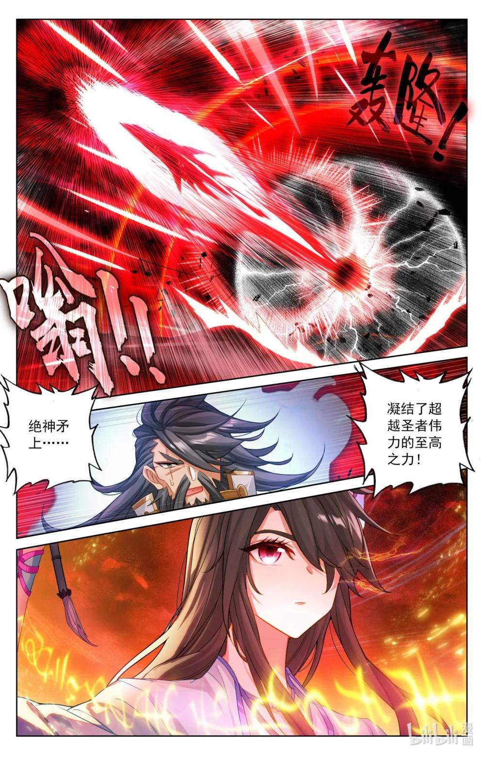 1268 第633话：二神初见（下） 第2页