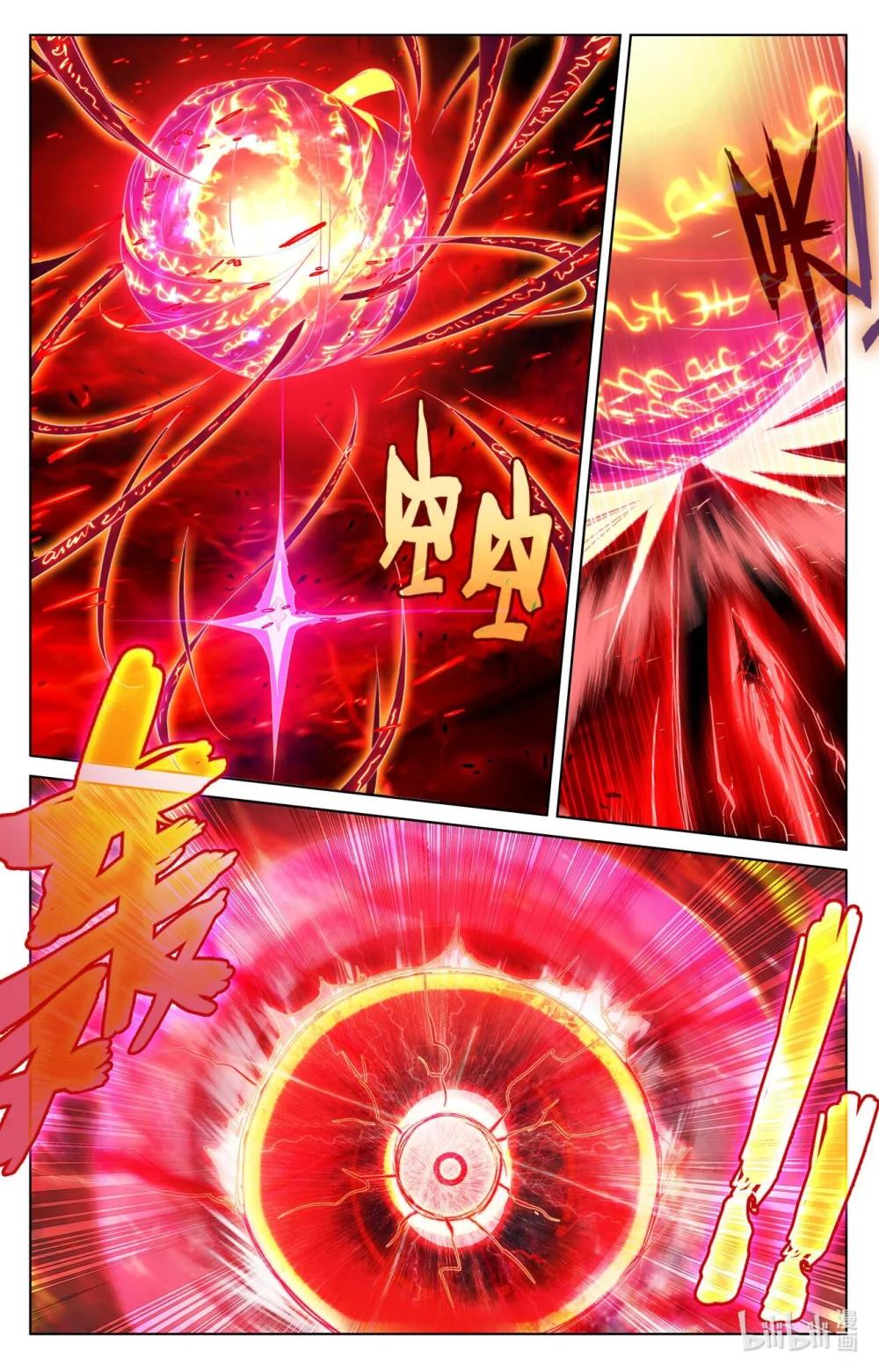 1268 第633话：二神初见（下） 第3页