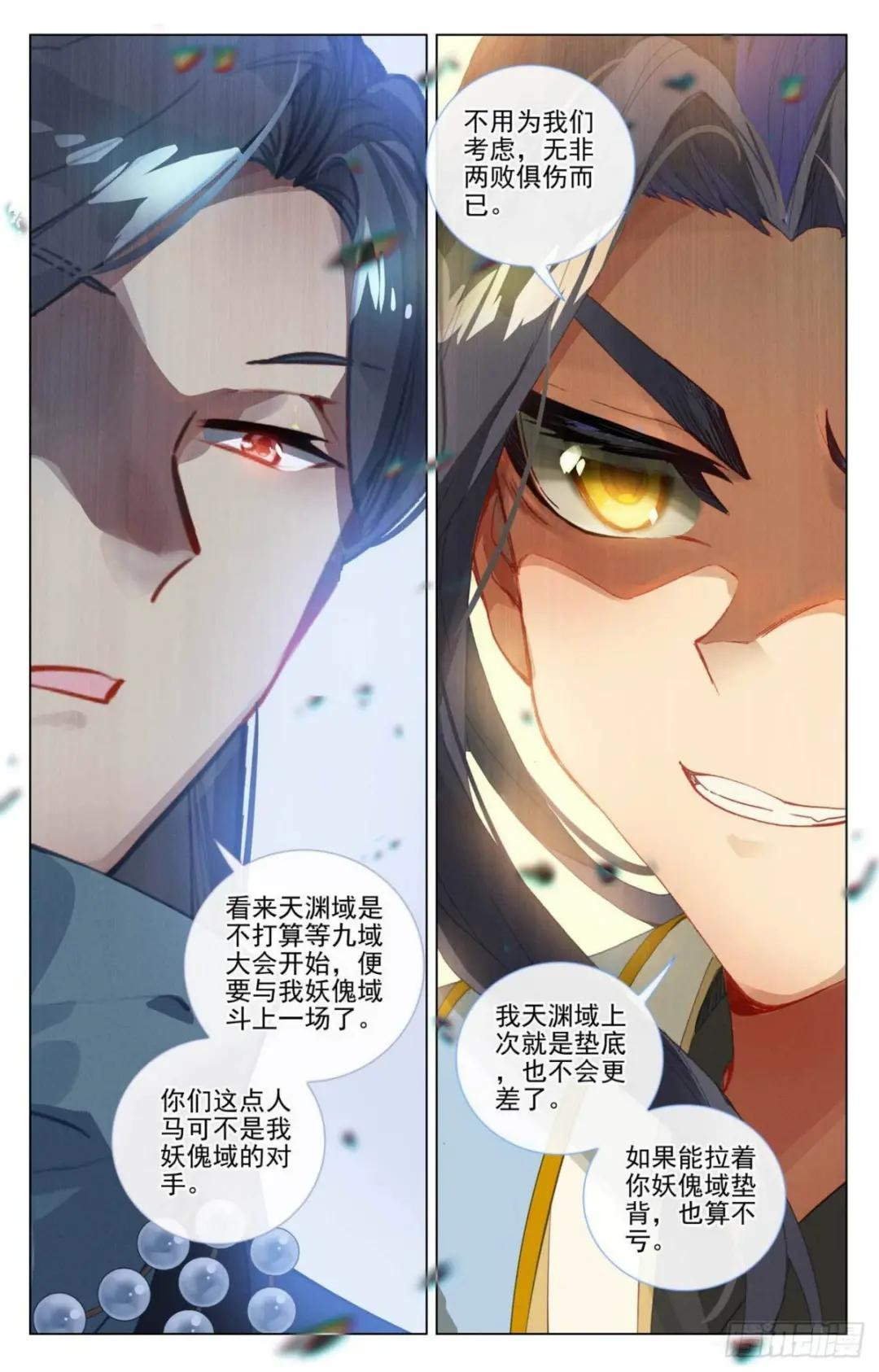 第435话：第七徐暝（下） 第7页