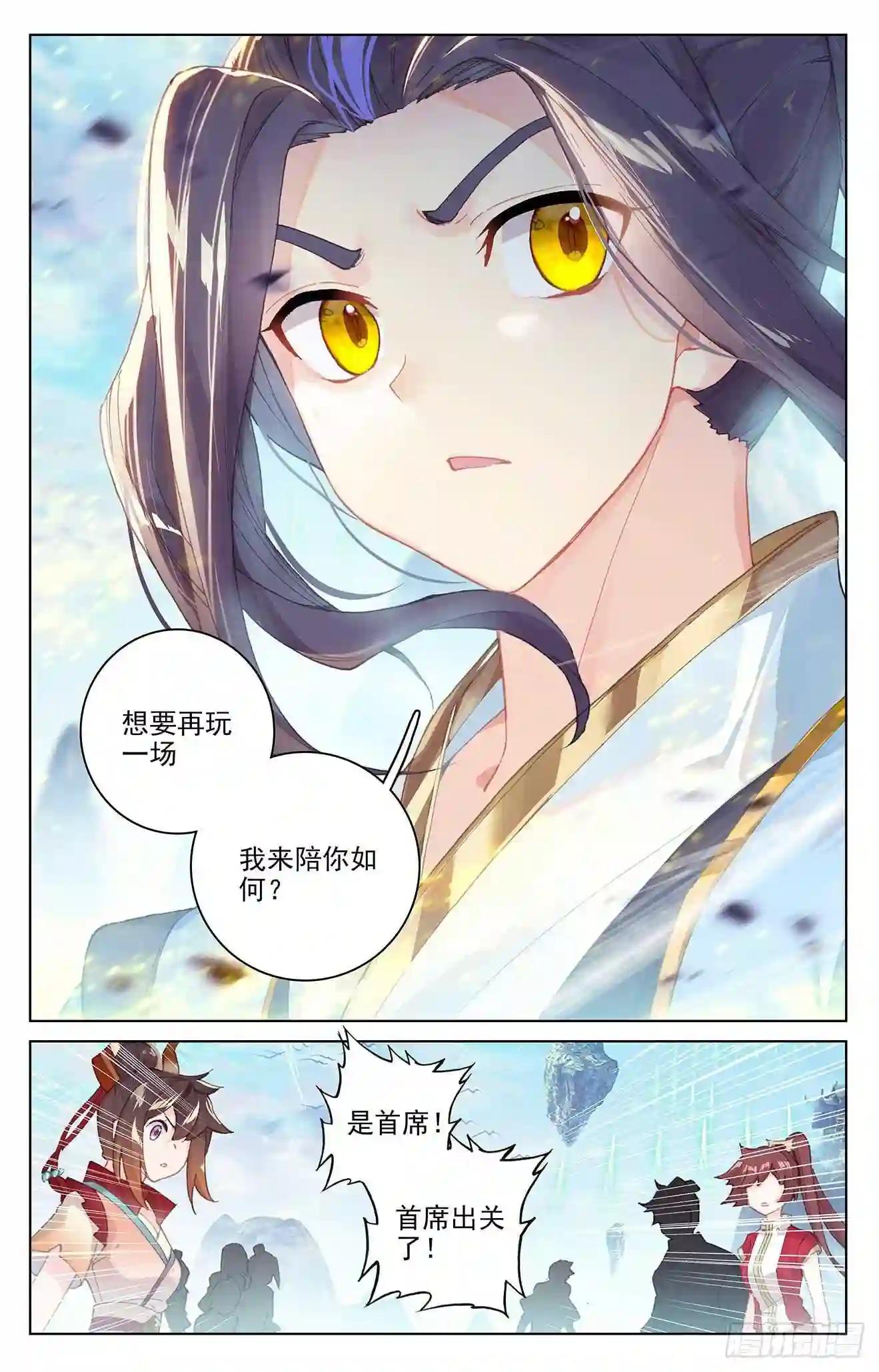 第280话:牧小蛮 下 第2页