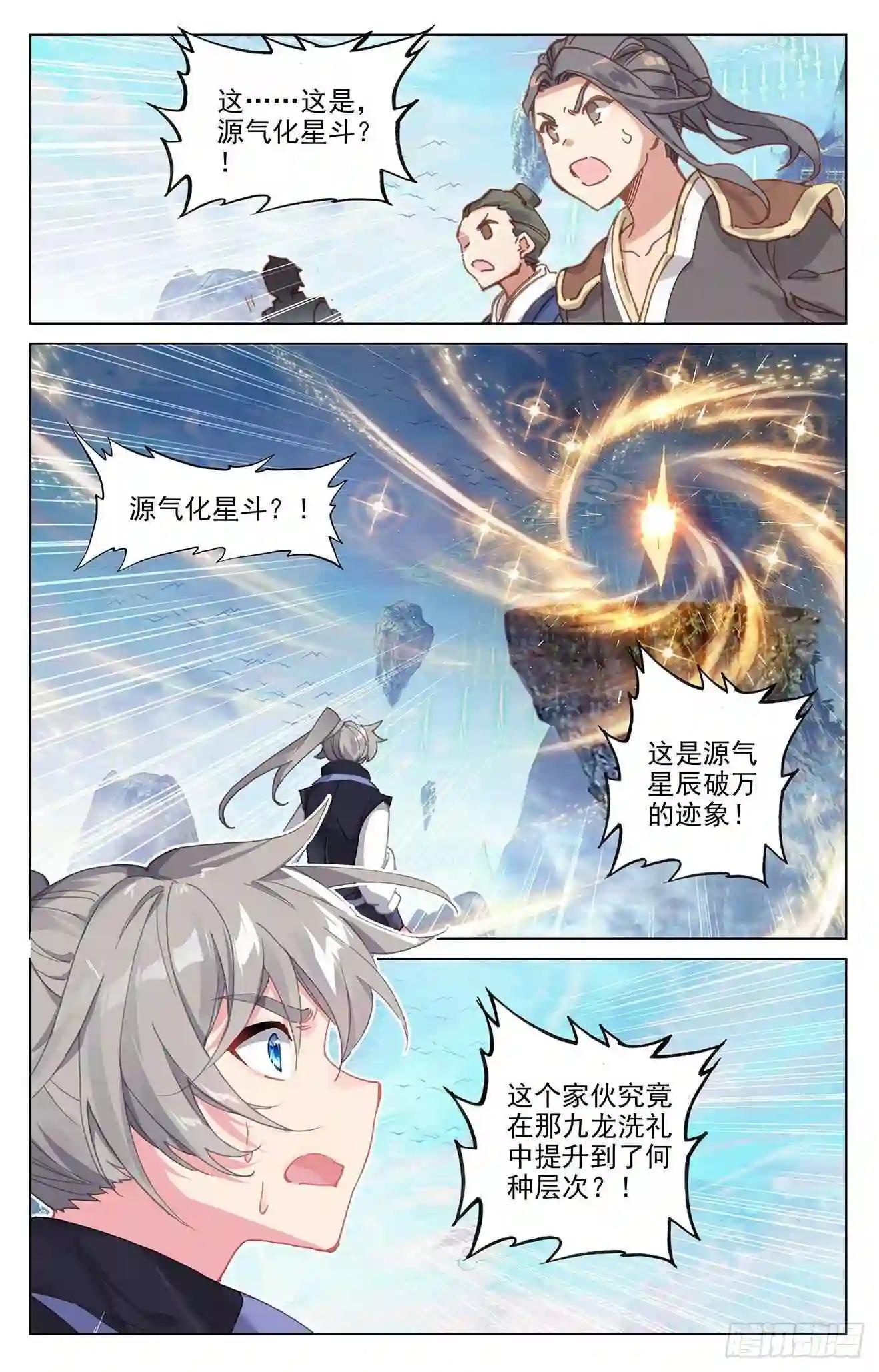第280话:牧小蛮 下 第5页