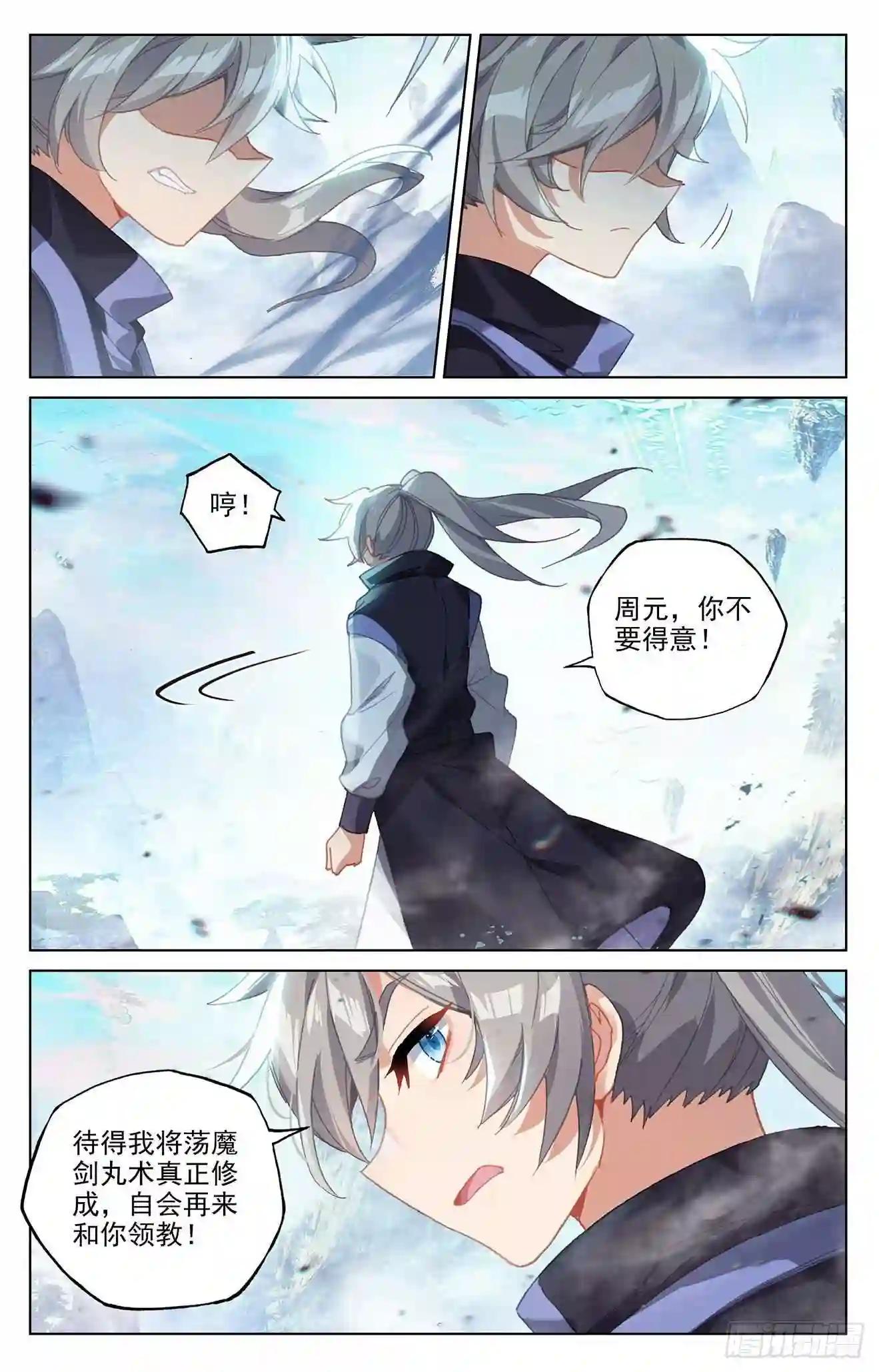 第280话:牧小蛮 下 第6页
