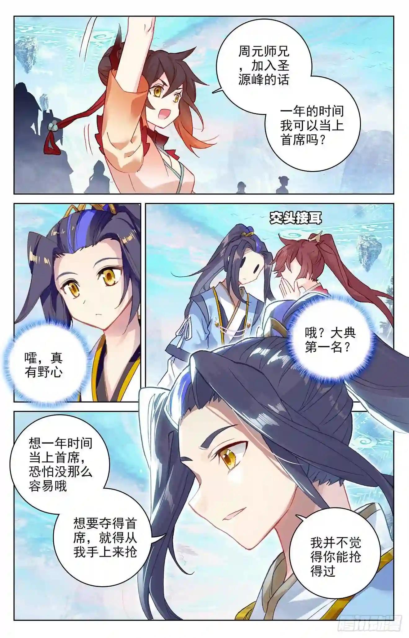 第280话:牧小蛮 下 第8页