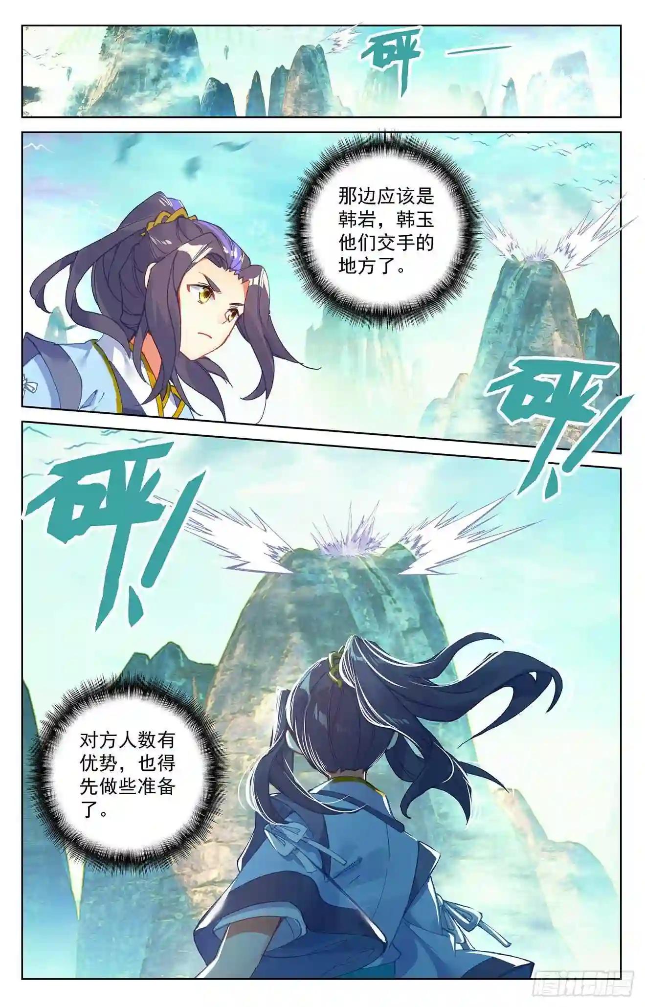 第246话:只剩三个 上 第5页