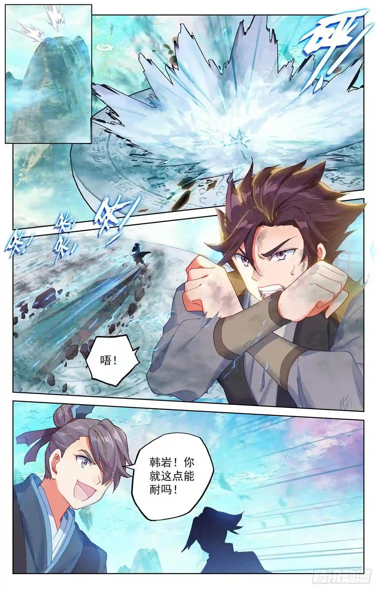 第246话:只剩三个 上 第6页