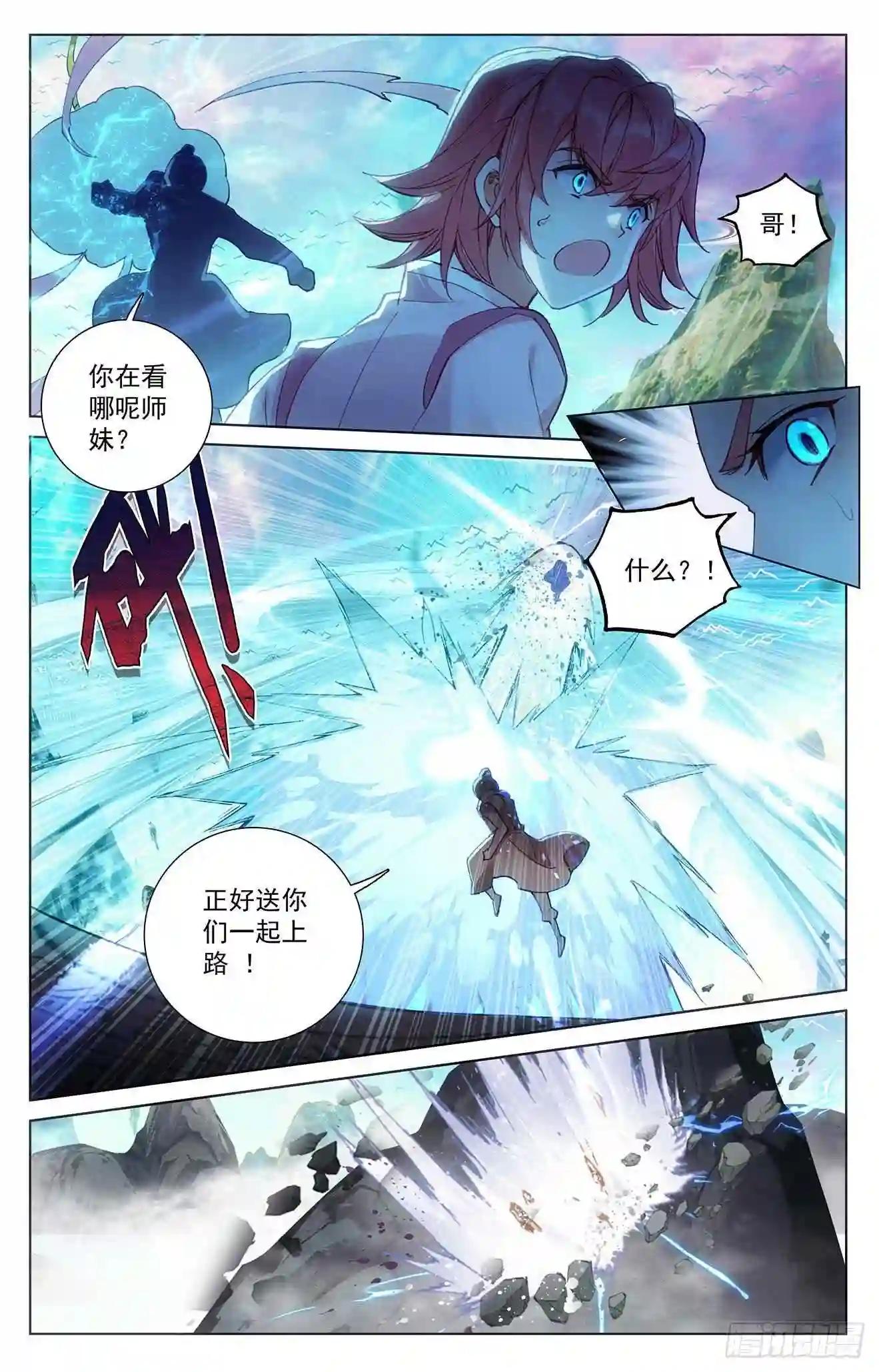 第246话:只剩三个 上 第7页