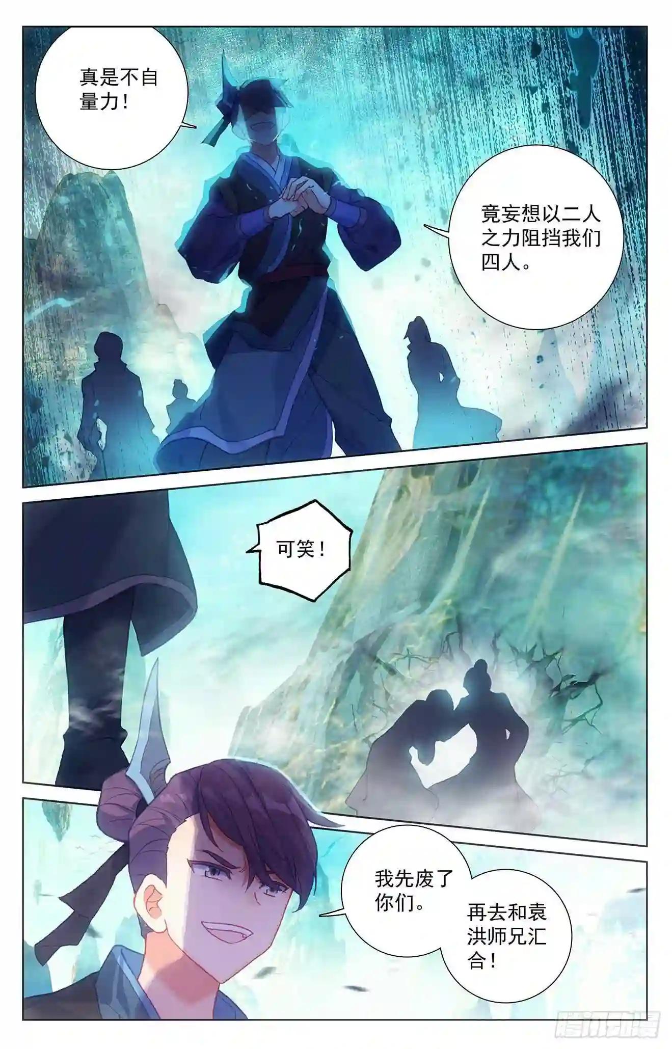 第246话:只剩三个 上 第8页