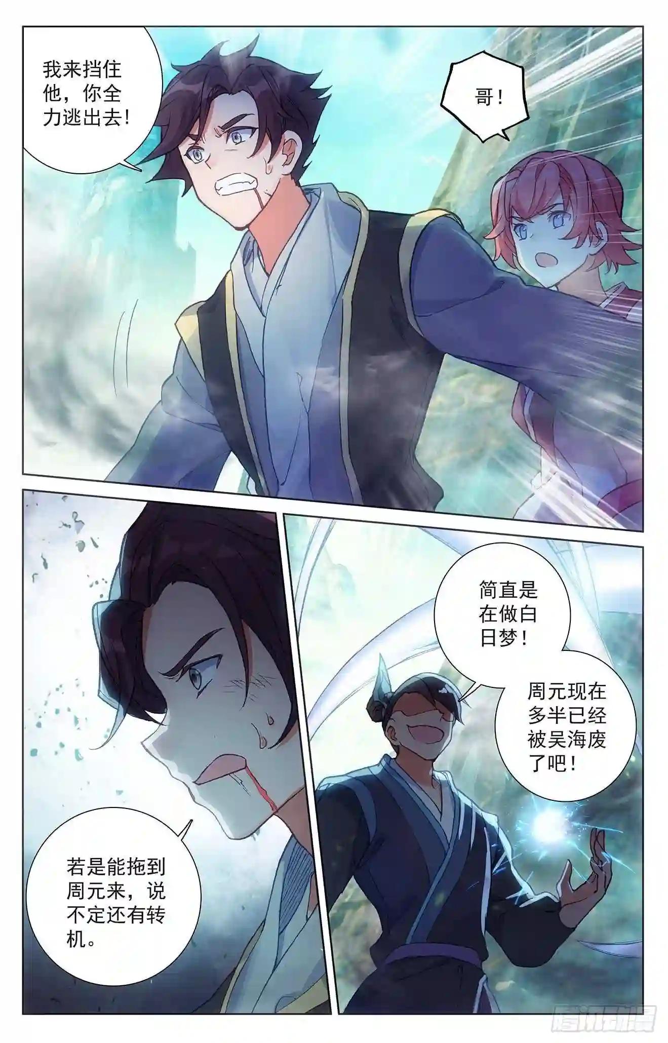 第246话:只剩三个 上 第9页