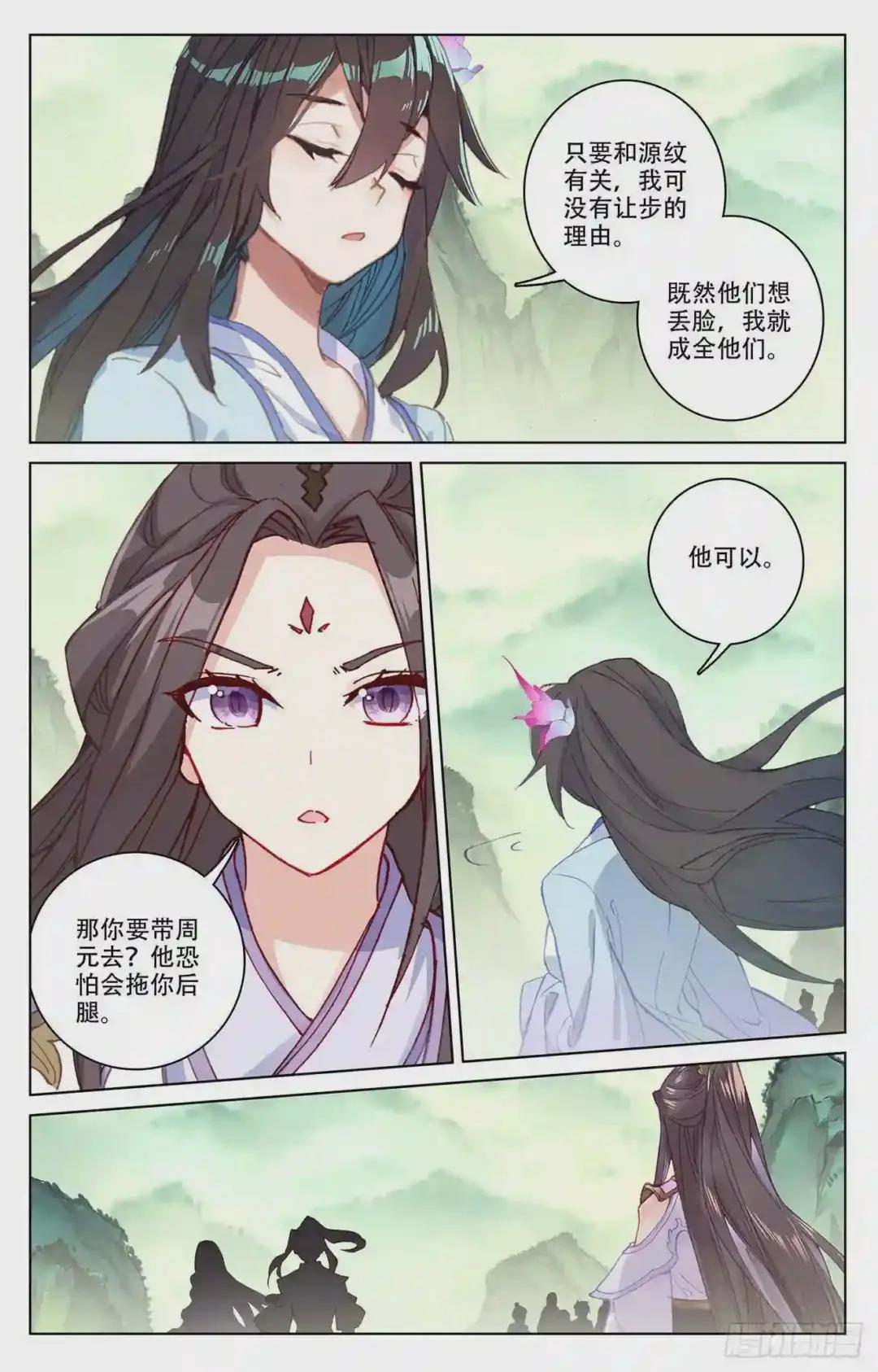 第197话:灵纹殿前 下 第7页