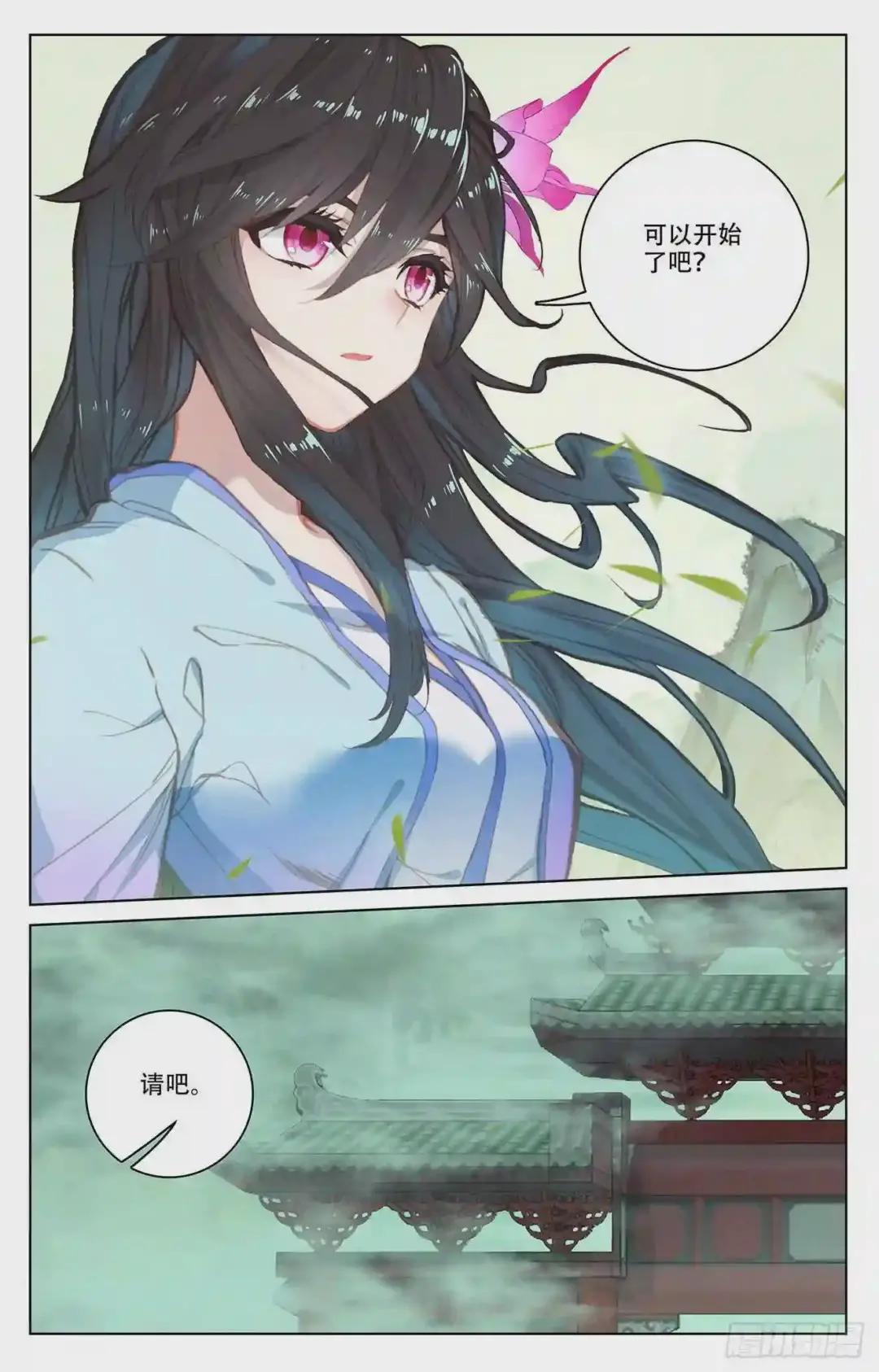 第197话:灵纹殿前 下 第9页