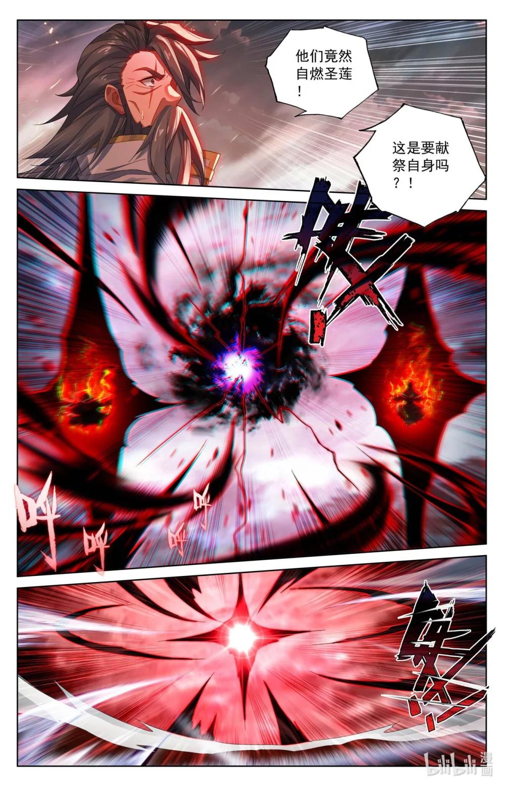 1267 第633话：二神初见（上） 第5页