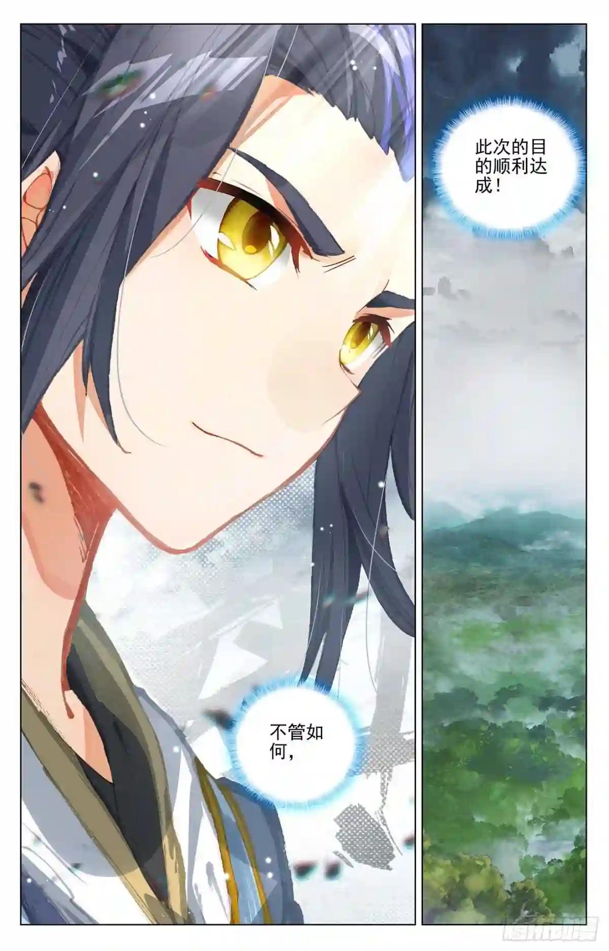第397话:葬魂之威 下 第2页