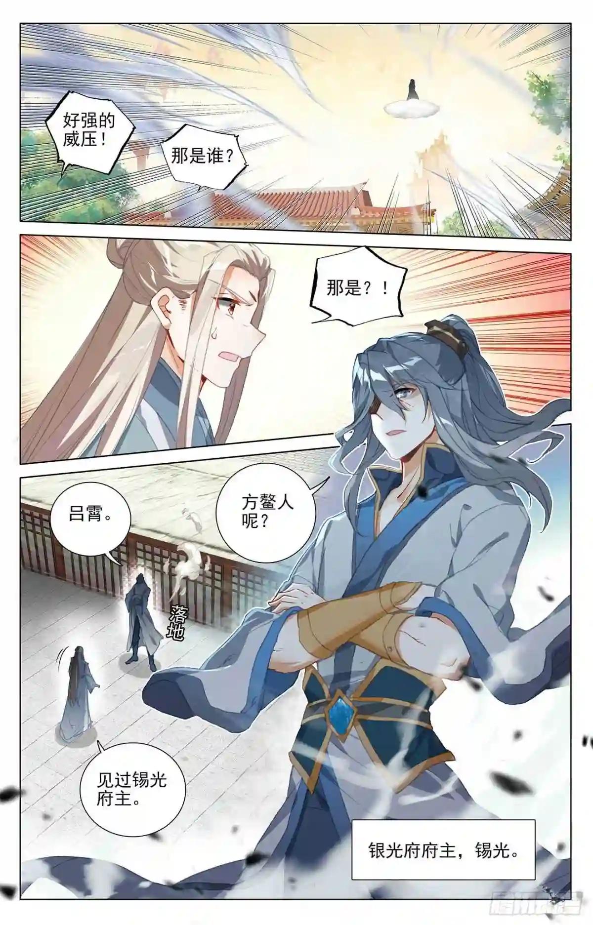 第397话:葬魂之威 下 第4页