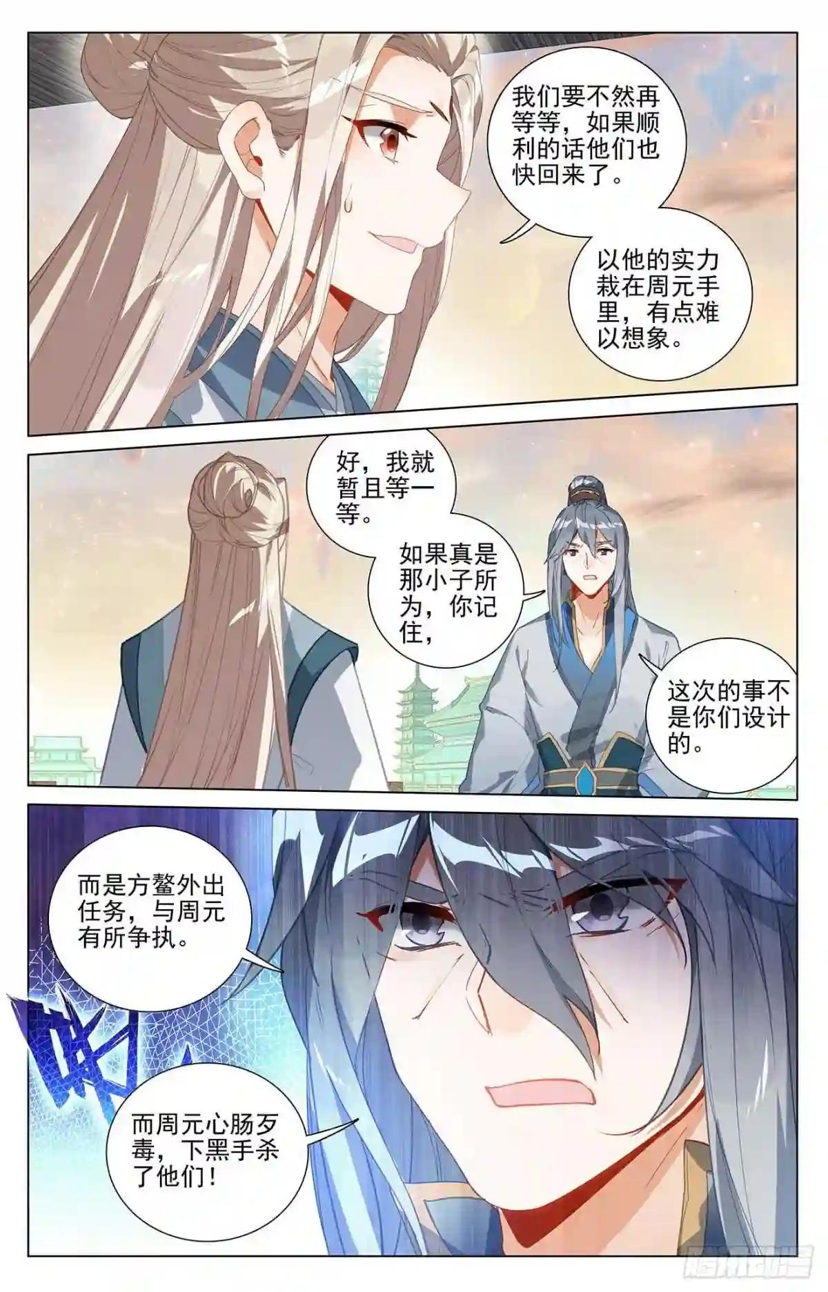第397话:葬魂之威 下 第7页