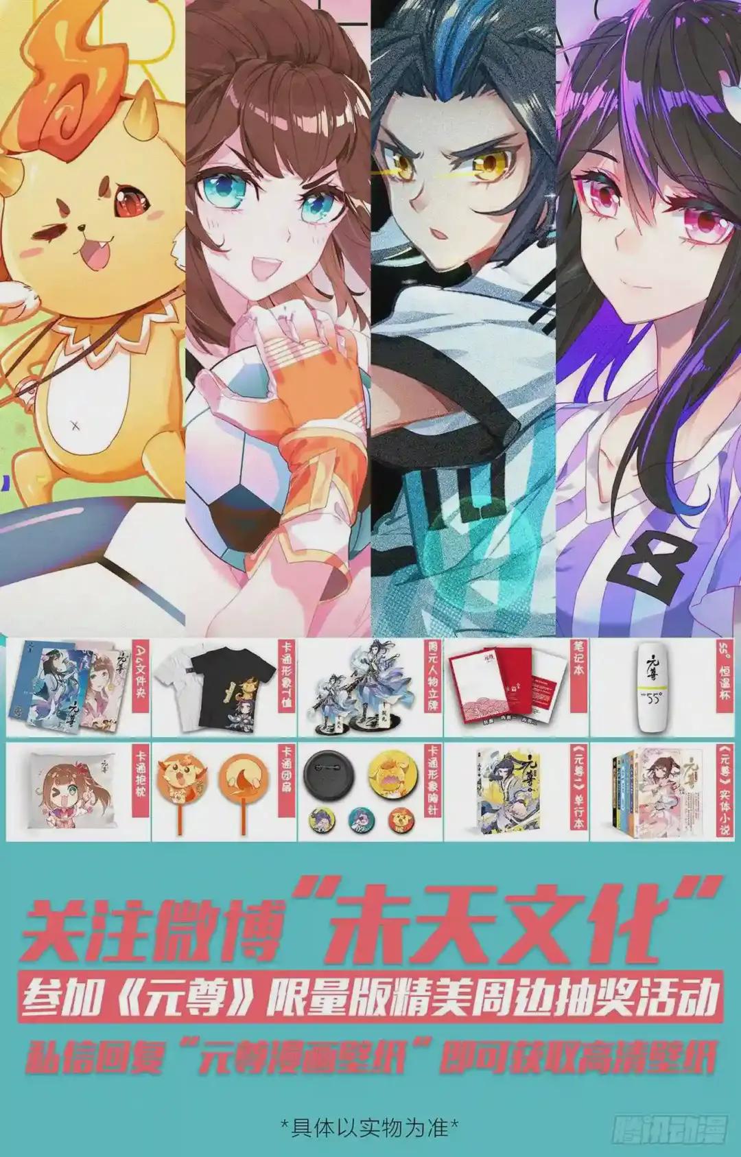第63 话:火灵穗 下 第11页