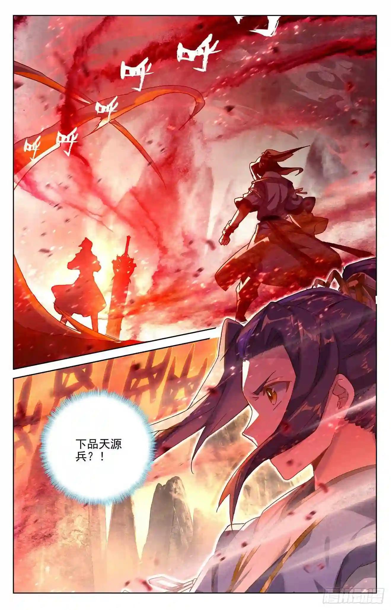 第251话:饲剑术 上 第2页