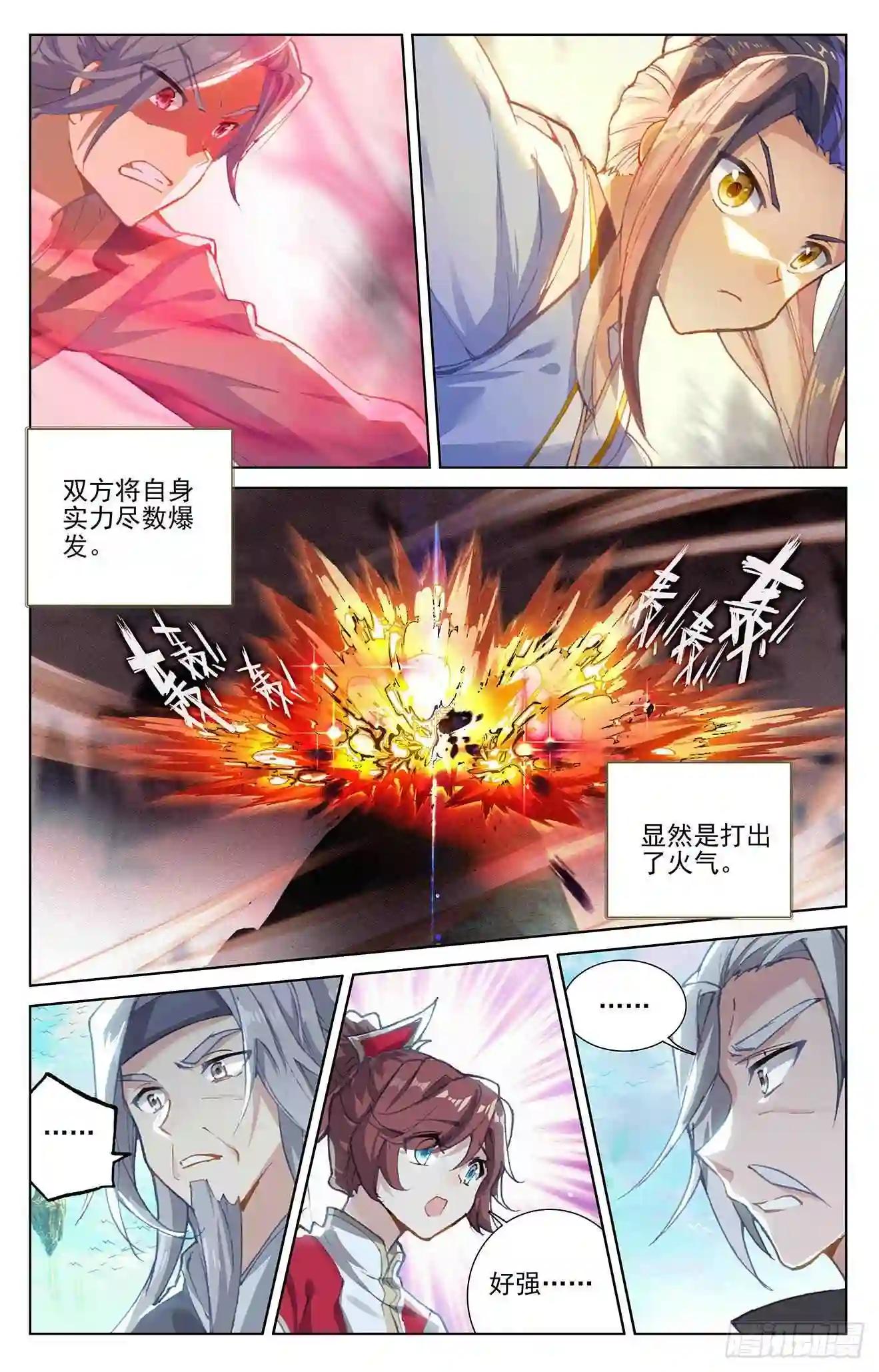 第251话:饲剑术 上 第6页
