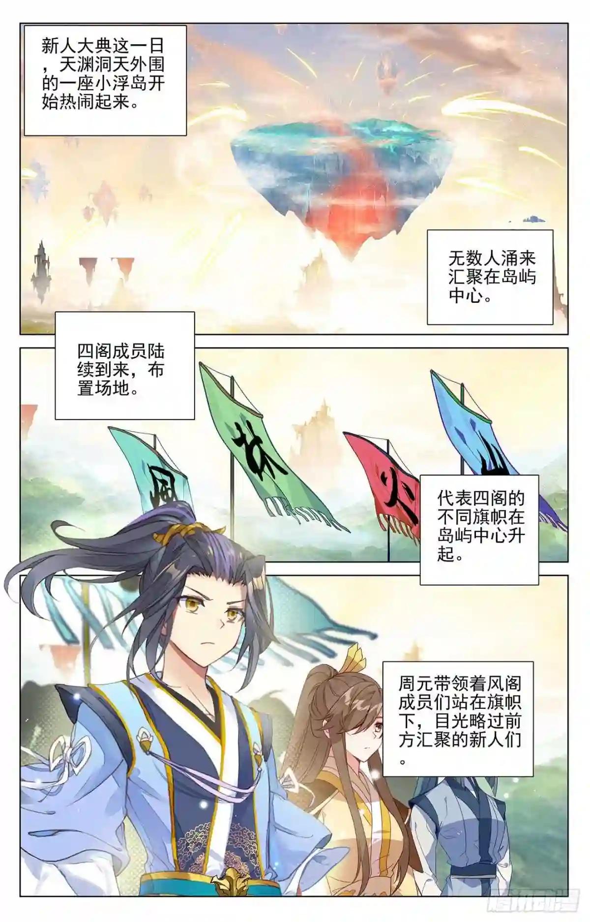 第392话:全新待遇 上 第2页