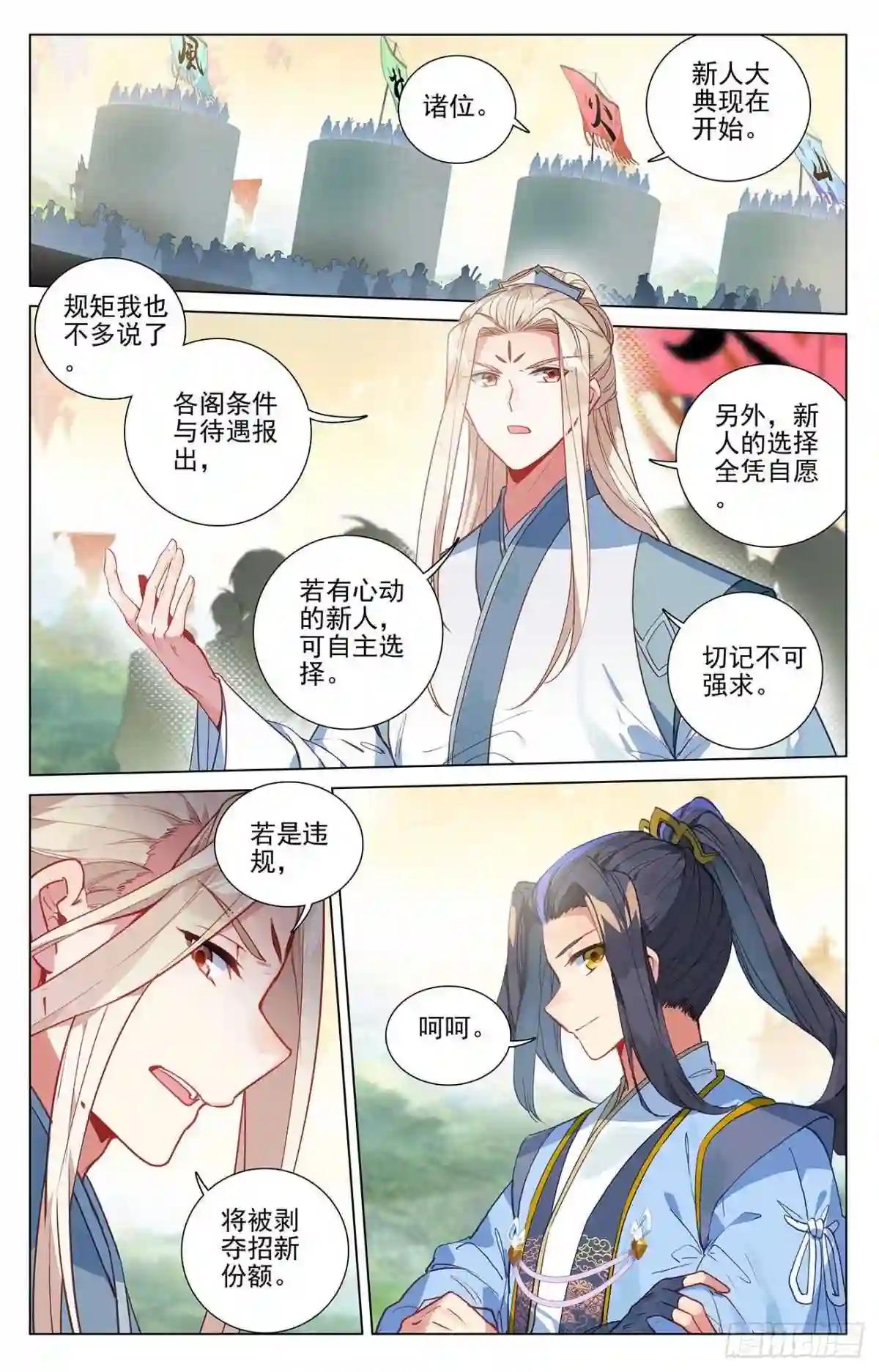 第392话:全新待遇 上 第4页