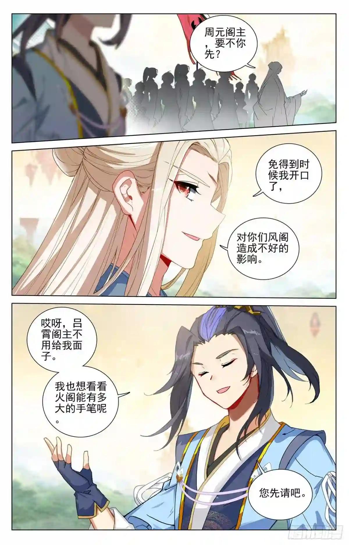 第392话:全新待遇 上 第6页