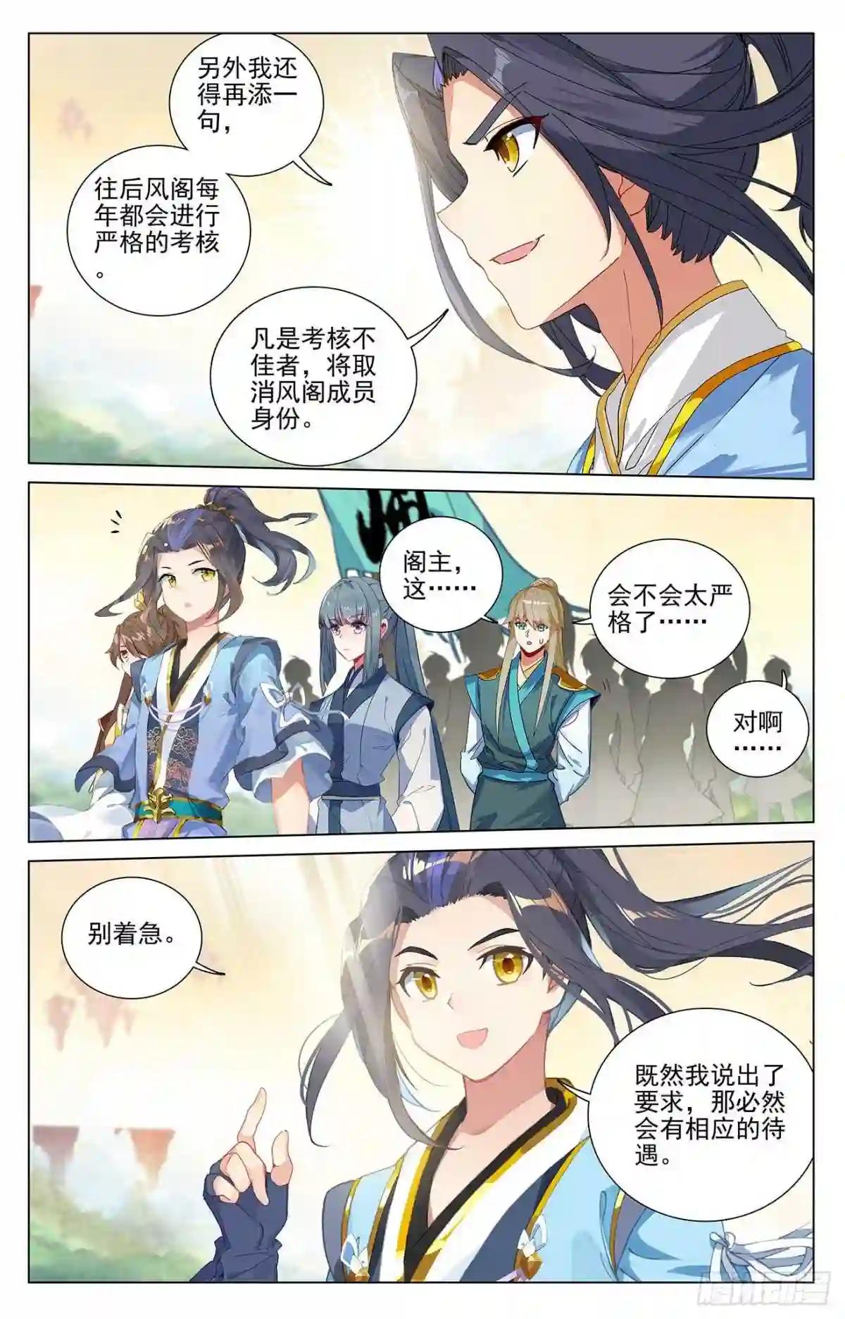 第392话:全新待遇 上 第9页