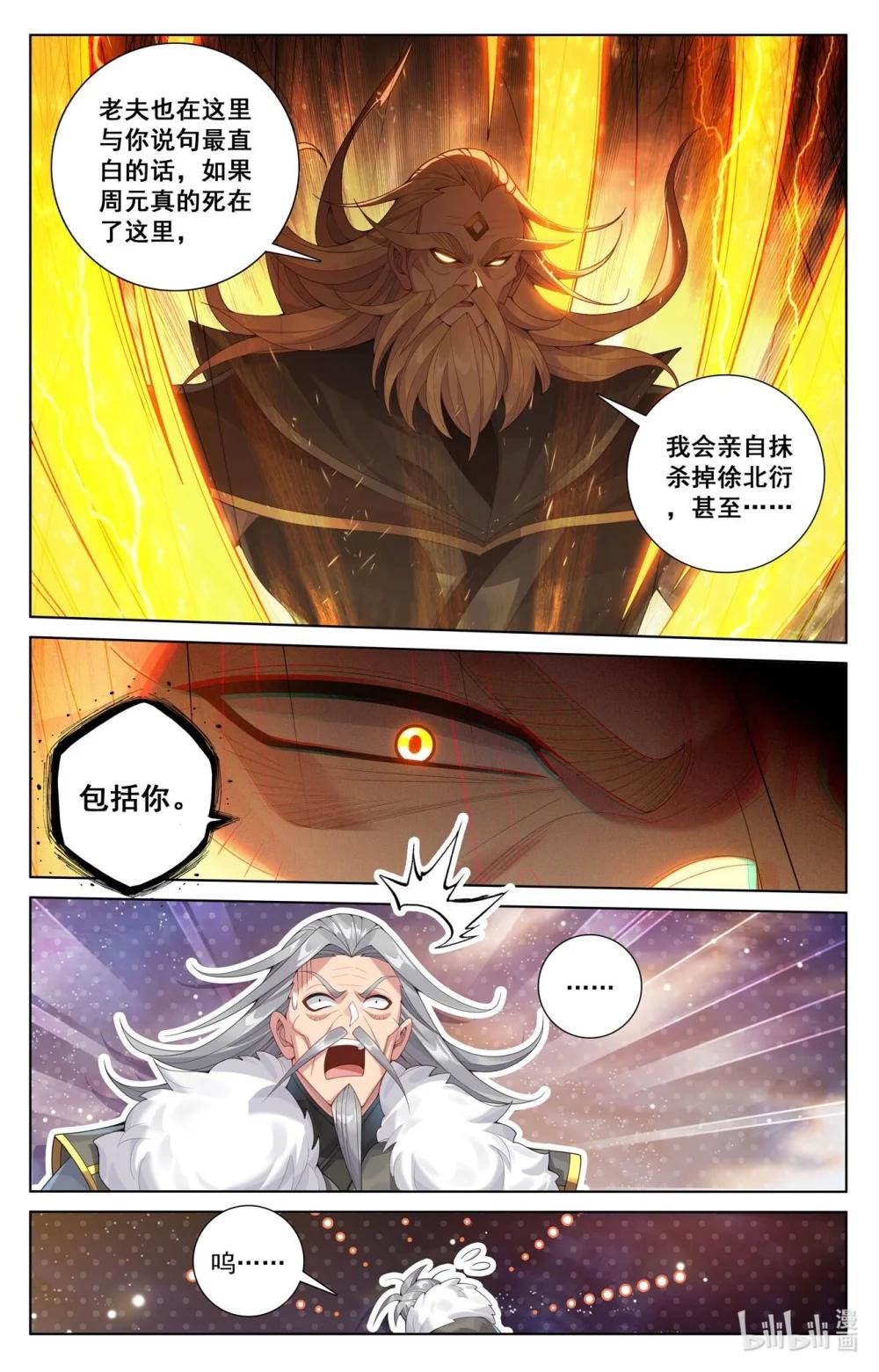 1228 第613话：两样惩处（下） 第2页