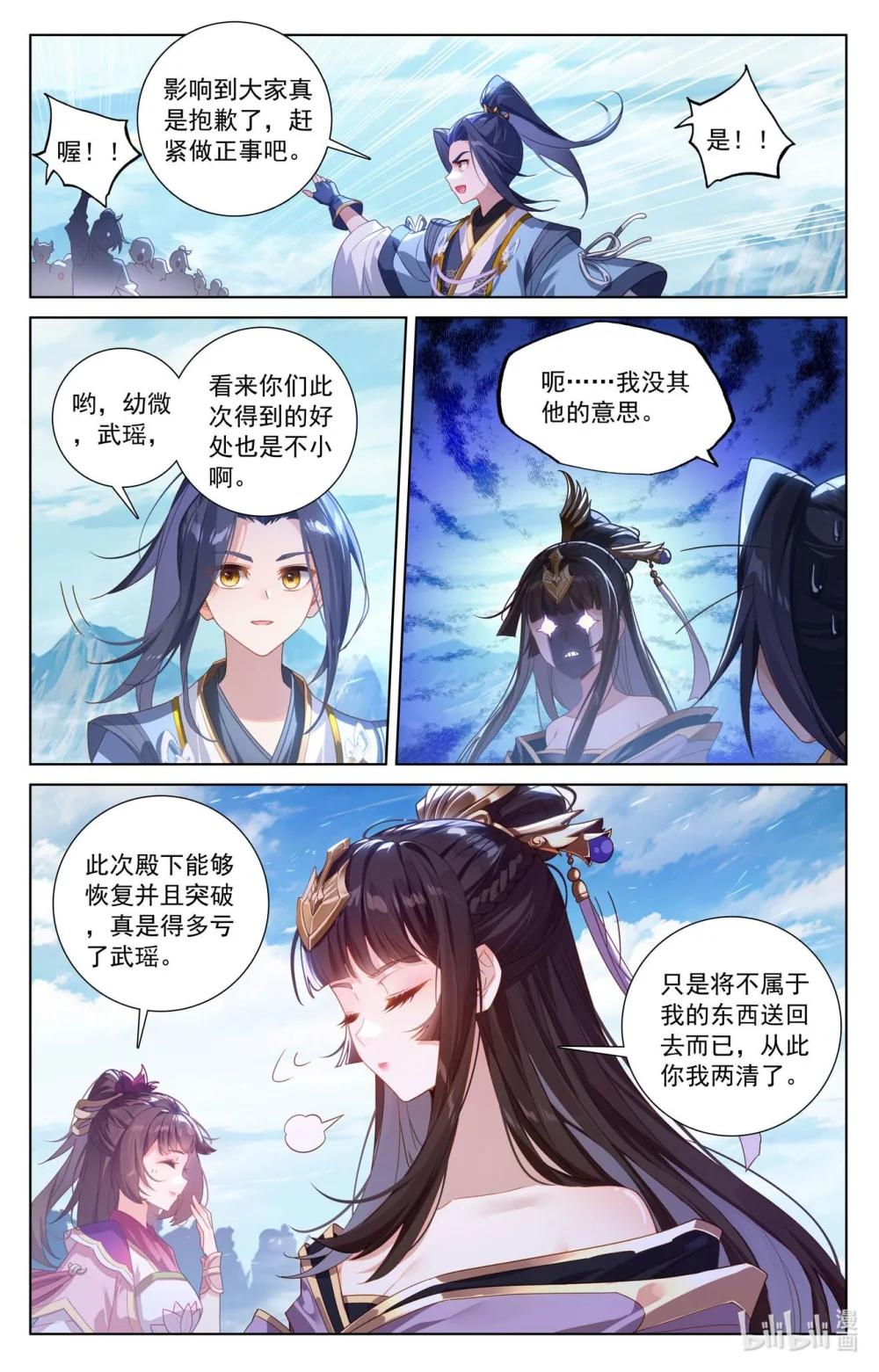 1228 第613话：两样惩处（下） 第6页