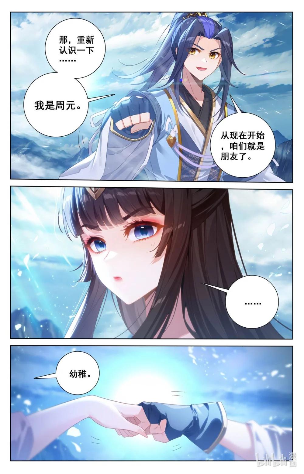 1228 第613话：两样惩处（下） 第7页