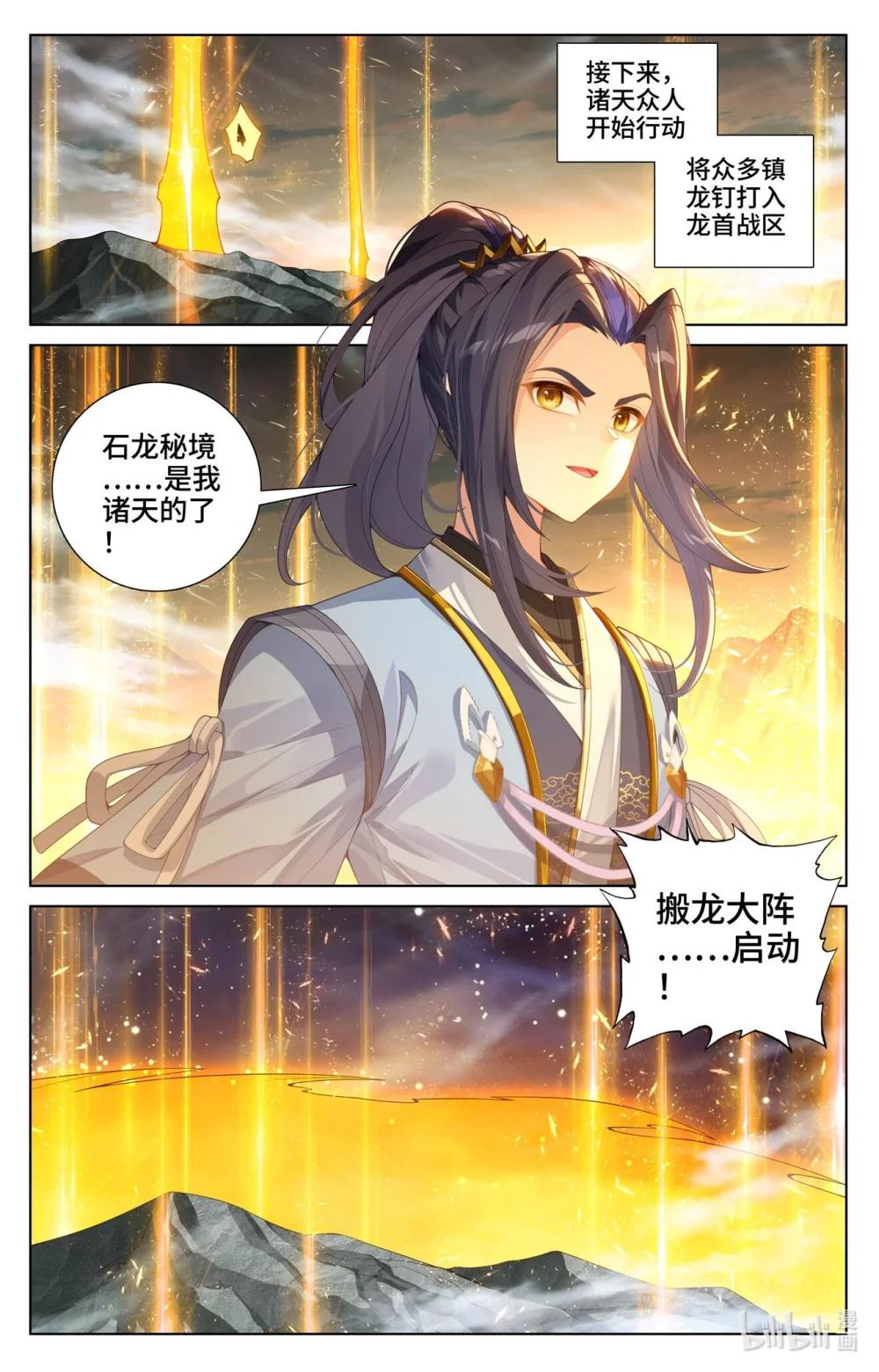 1228 第613话：两样惩处（下） 第8页