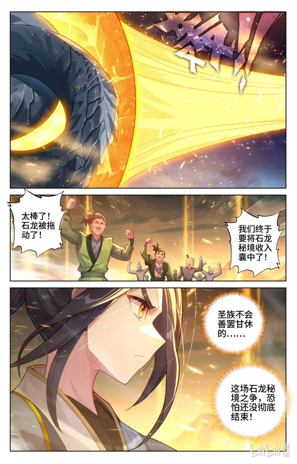 1228 第613话：两样惩处（下） 第9页