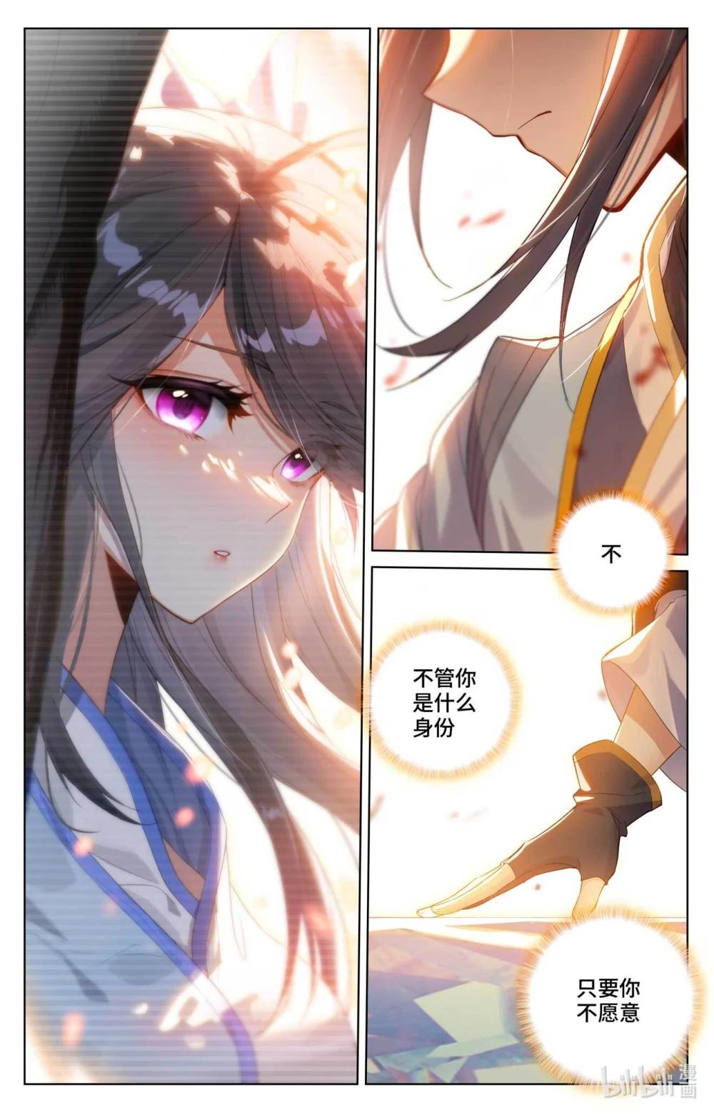 1130 第564话：神性人性（下） 第2页