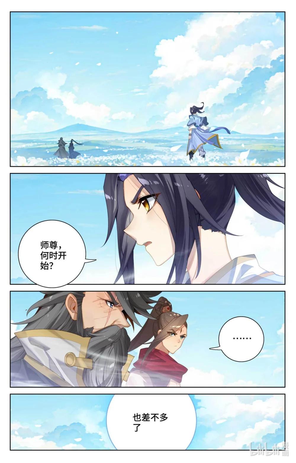 1130 第564话：神性人性（下） 第5页