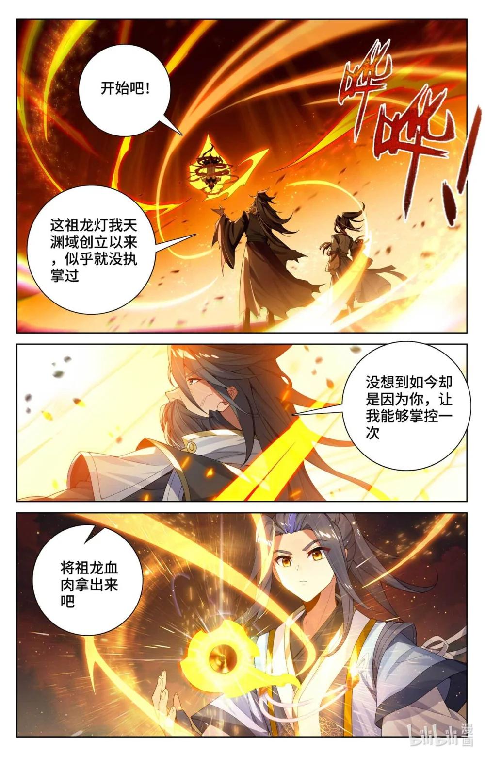 1130 第564话：神性人性（下） 第7页