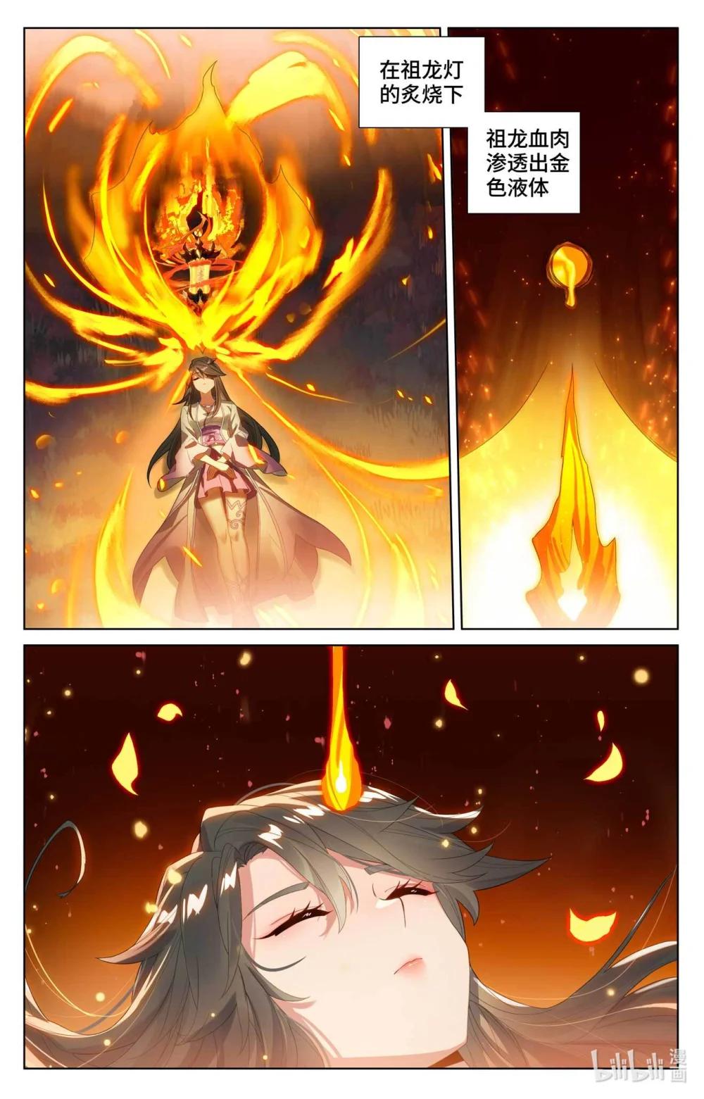 1130 第564话：神性人性（下） 第8页