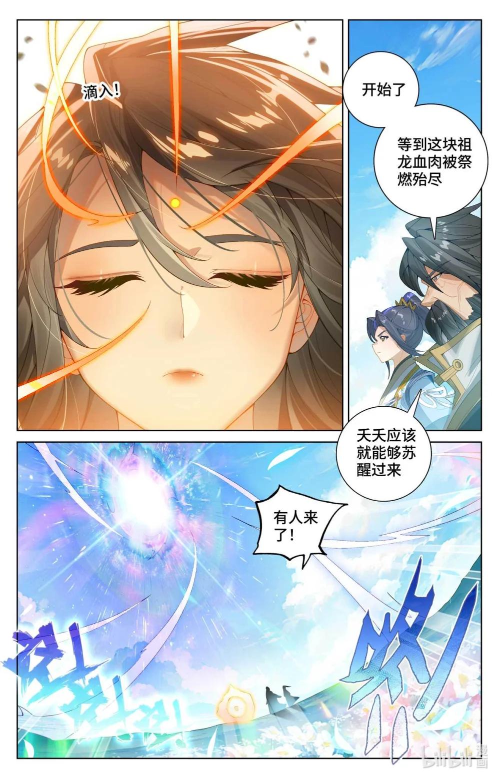 1130 第564话：神性人性（下） 第9页