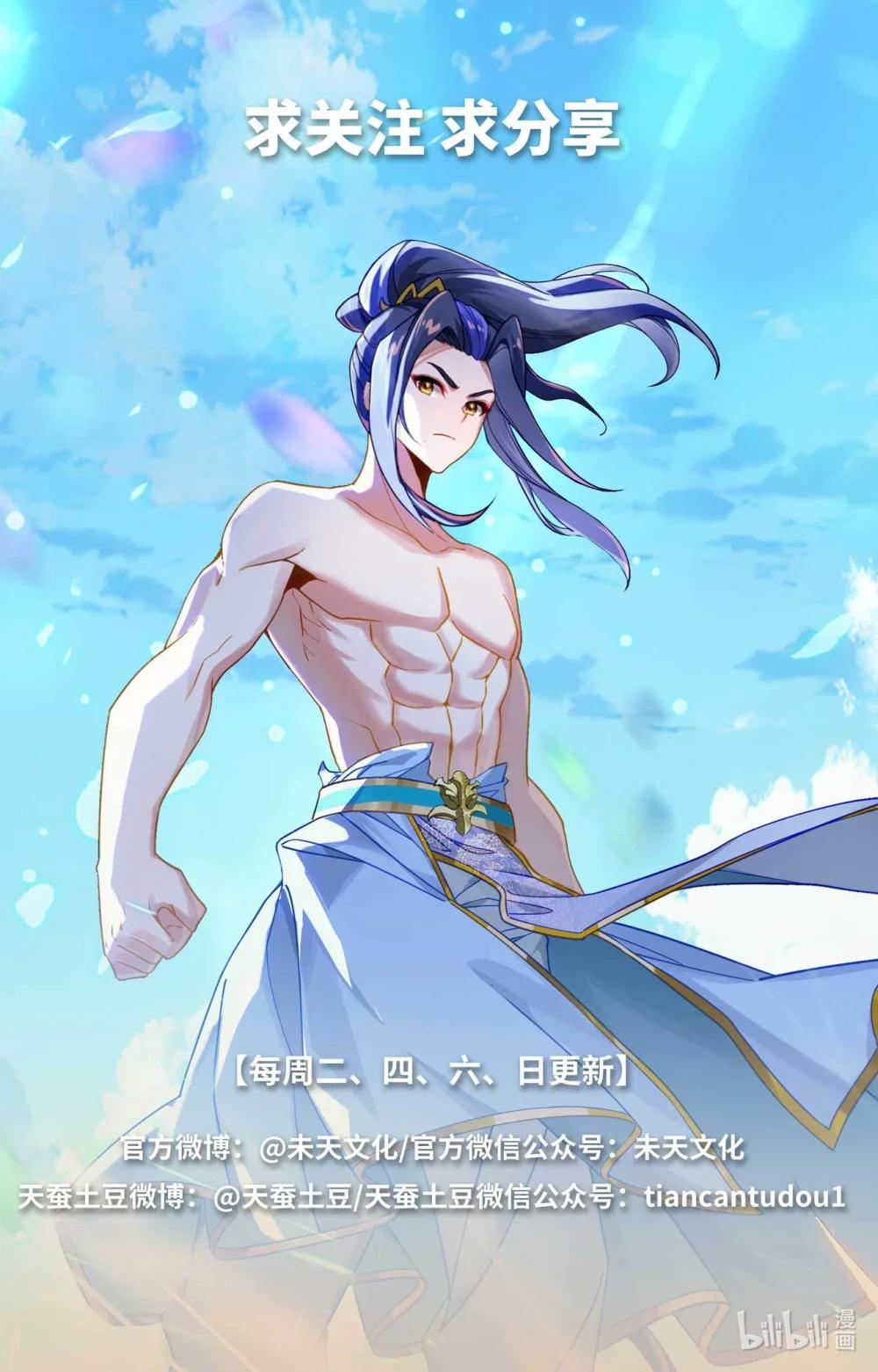 1130 第564话：神性人性（下） 第10页
