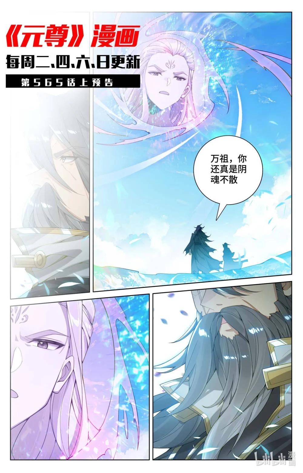 1130 第564话：神性人性（下） 第11页