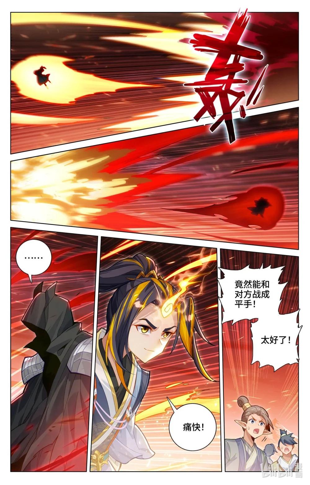 1175 第587话：连番大战（上） 第2页