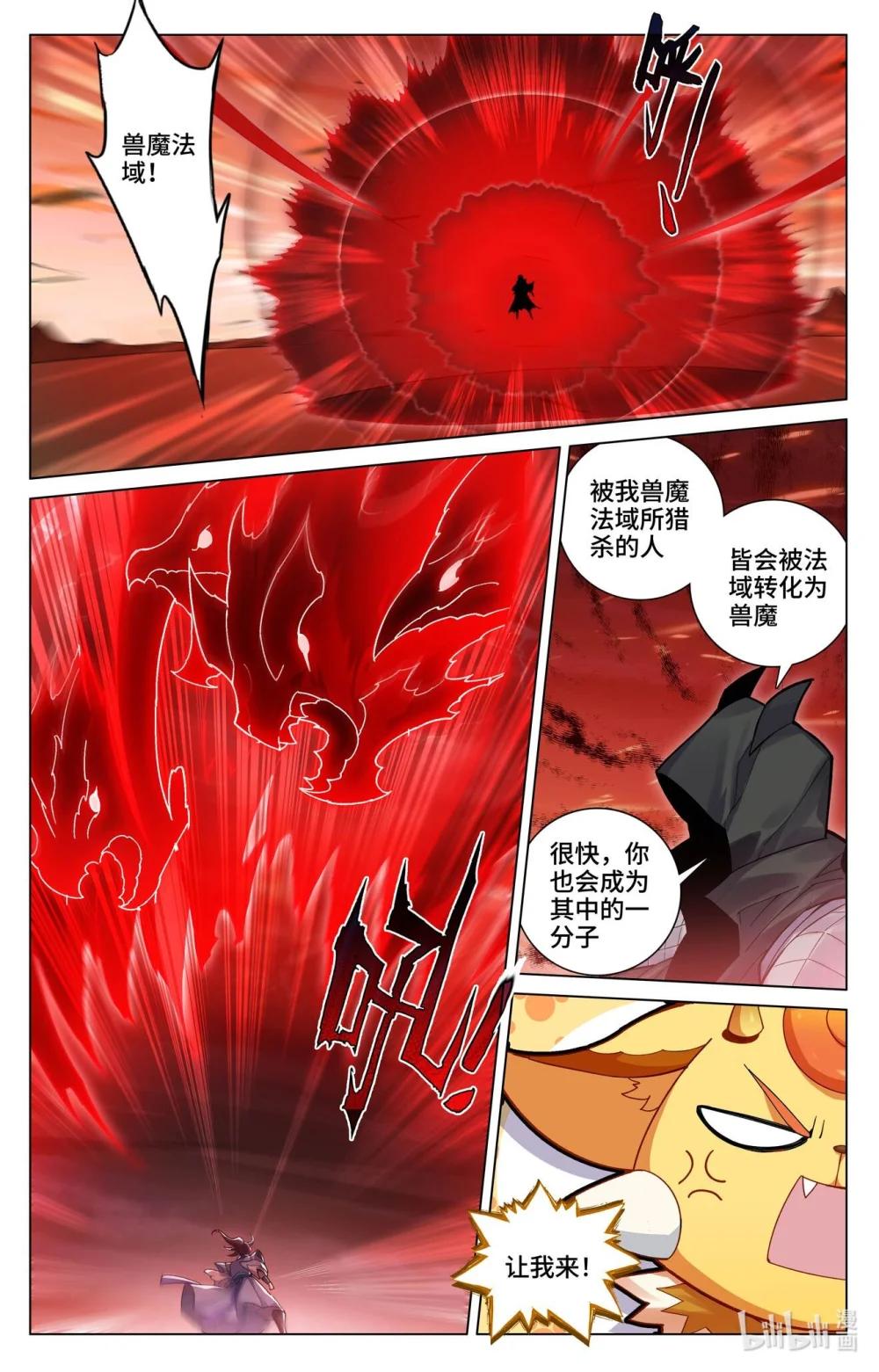 1175 第587话：连番大战（上） 第3页