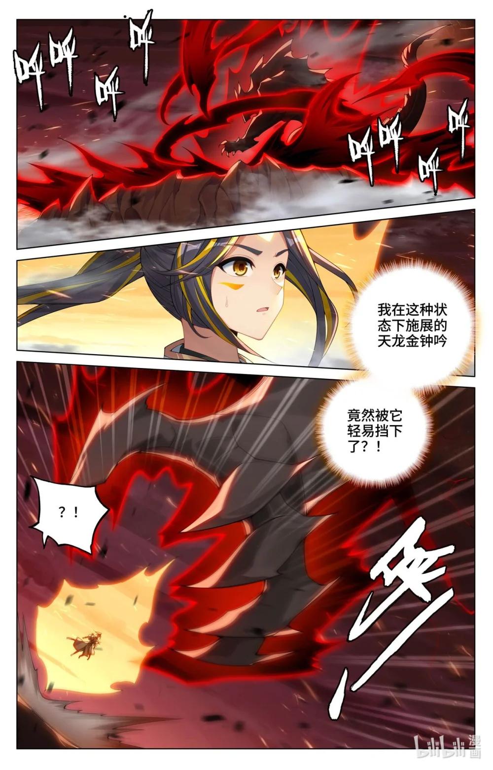 1175 第587话：连番大战（上） 第8页