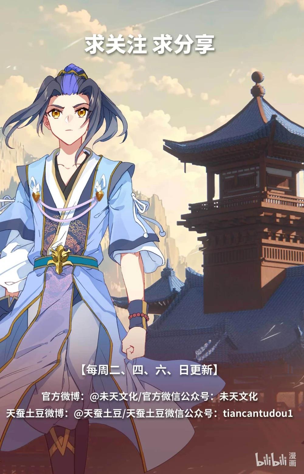 1175 第587话：连番大战（上） 第10页