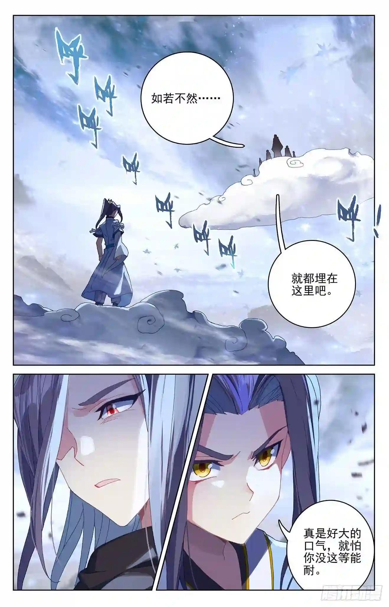 第289话:试探 上 第2页