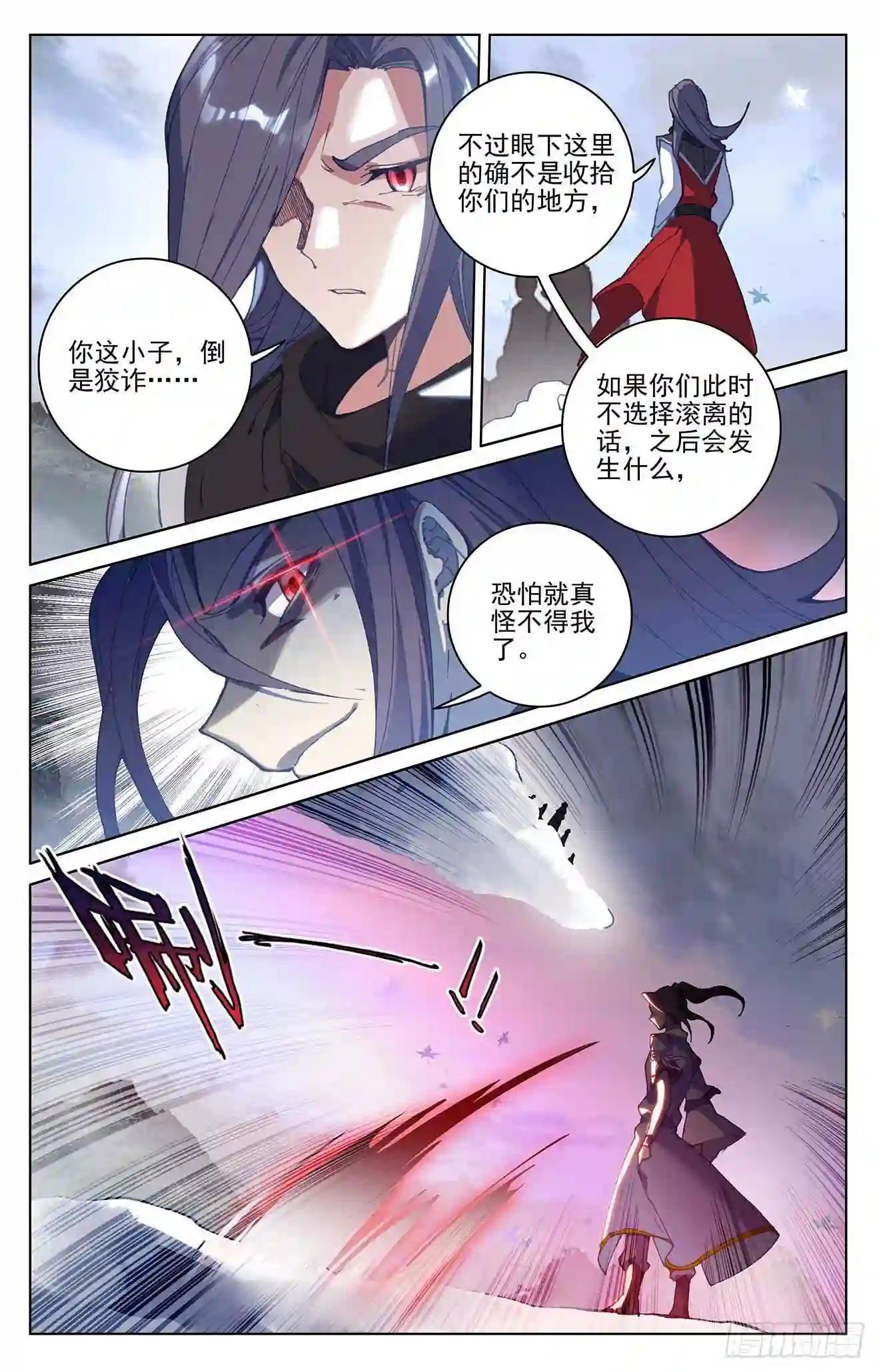第289话:试探 上 第6页