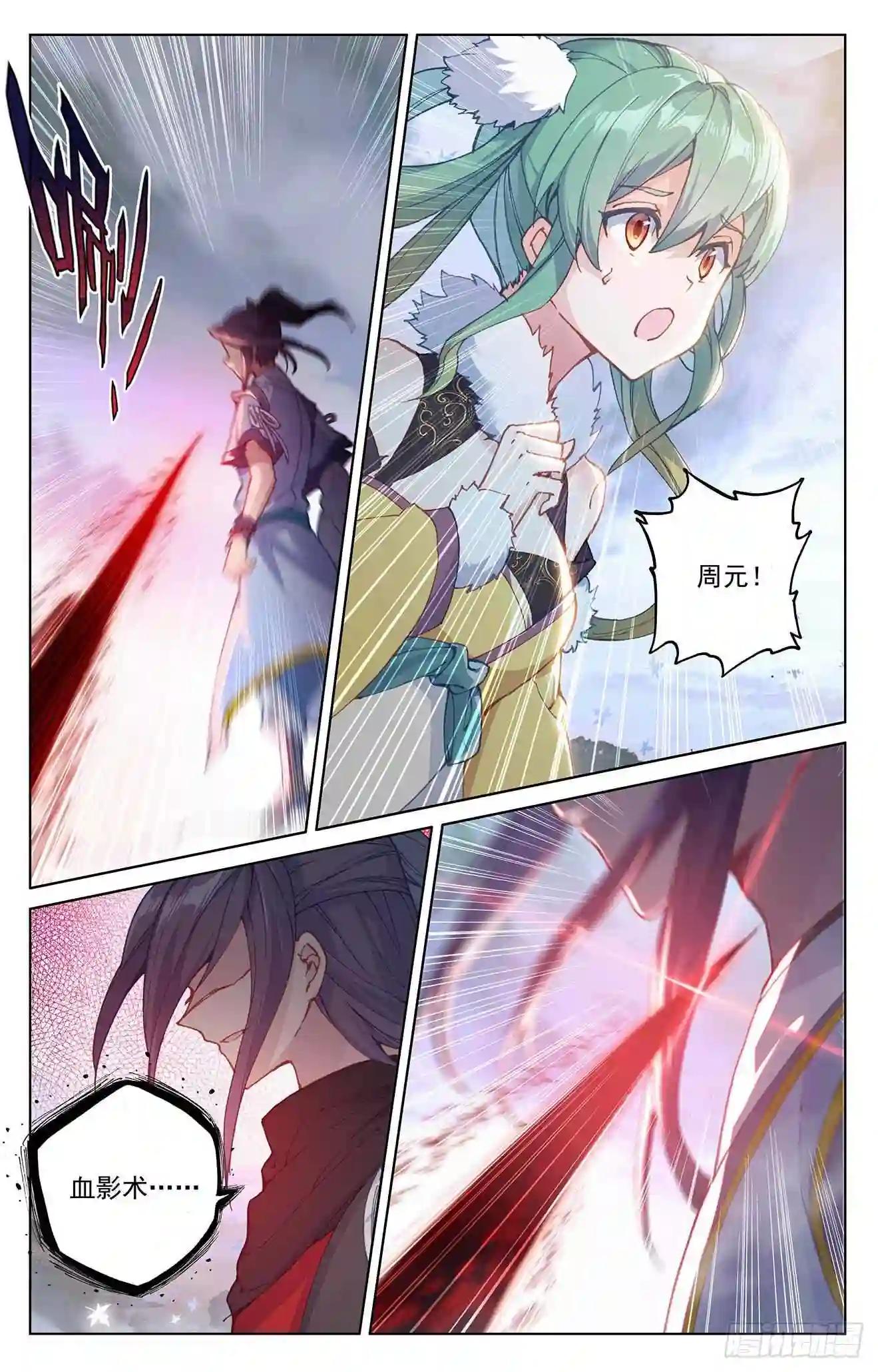 第289话:试探 上 第7页