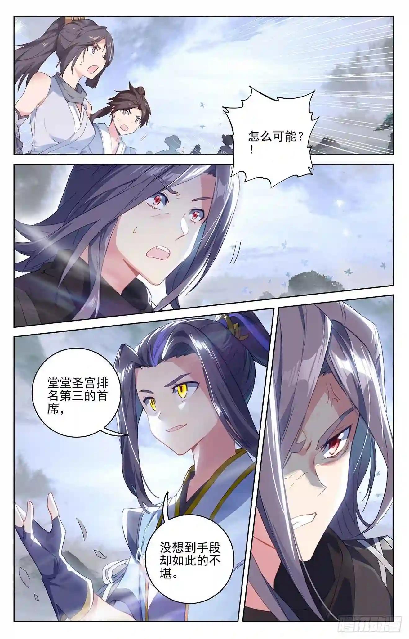 第289话:试探 上 第9页