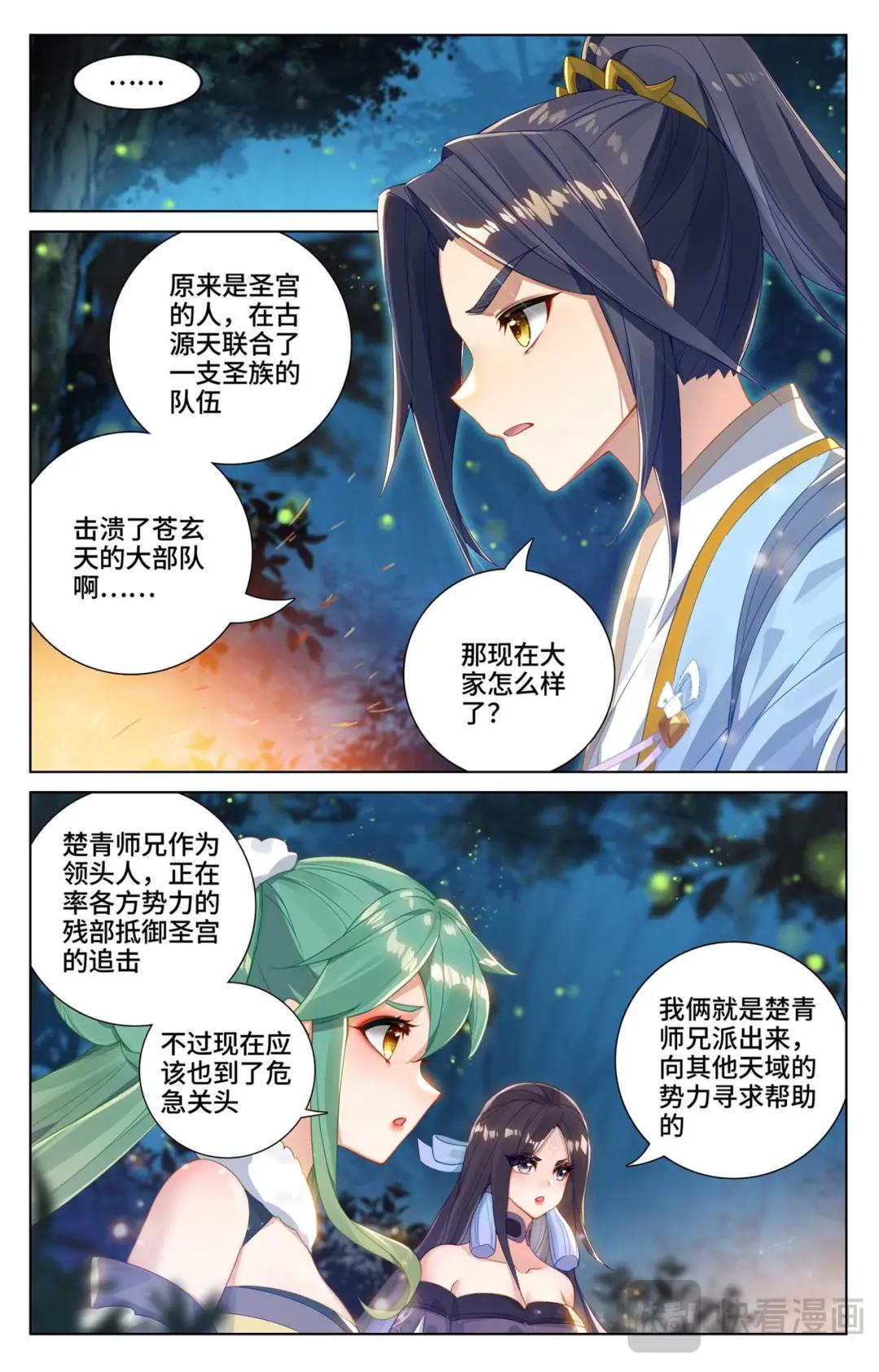 第529话：震慑童鹤（下） 第7页